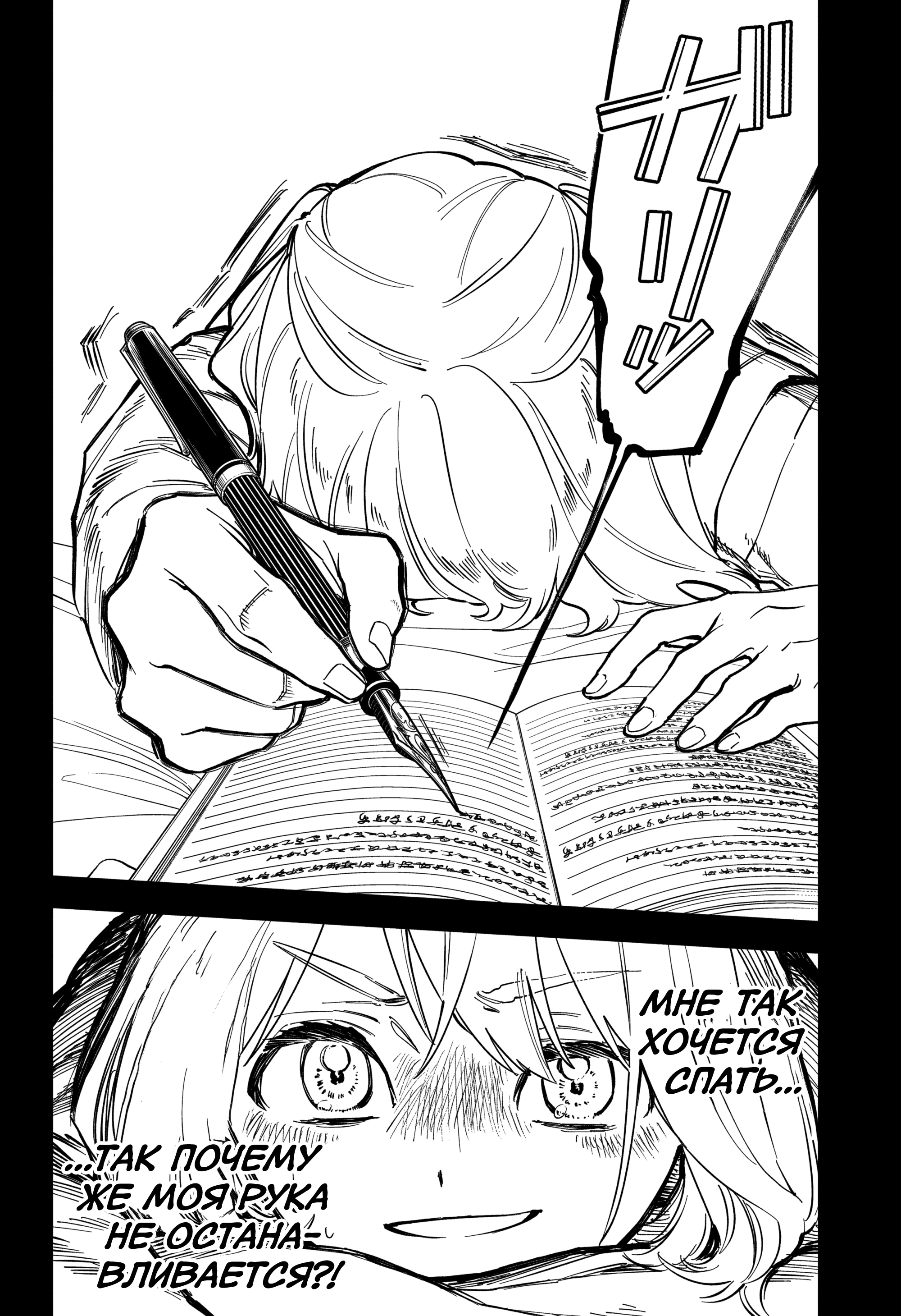 Read Ведьмак Ити Manga Online