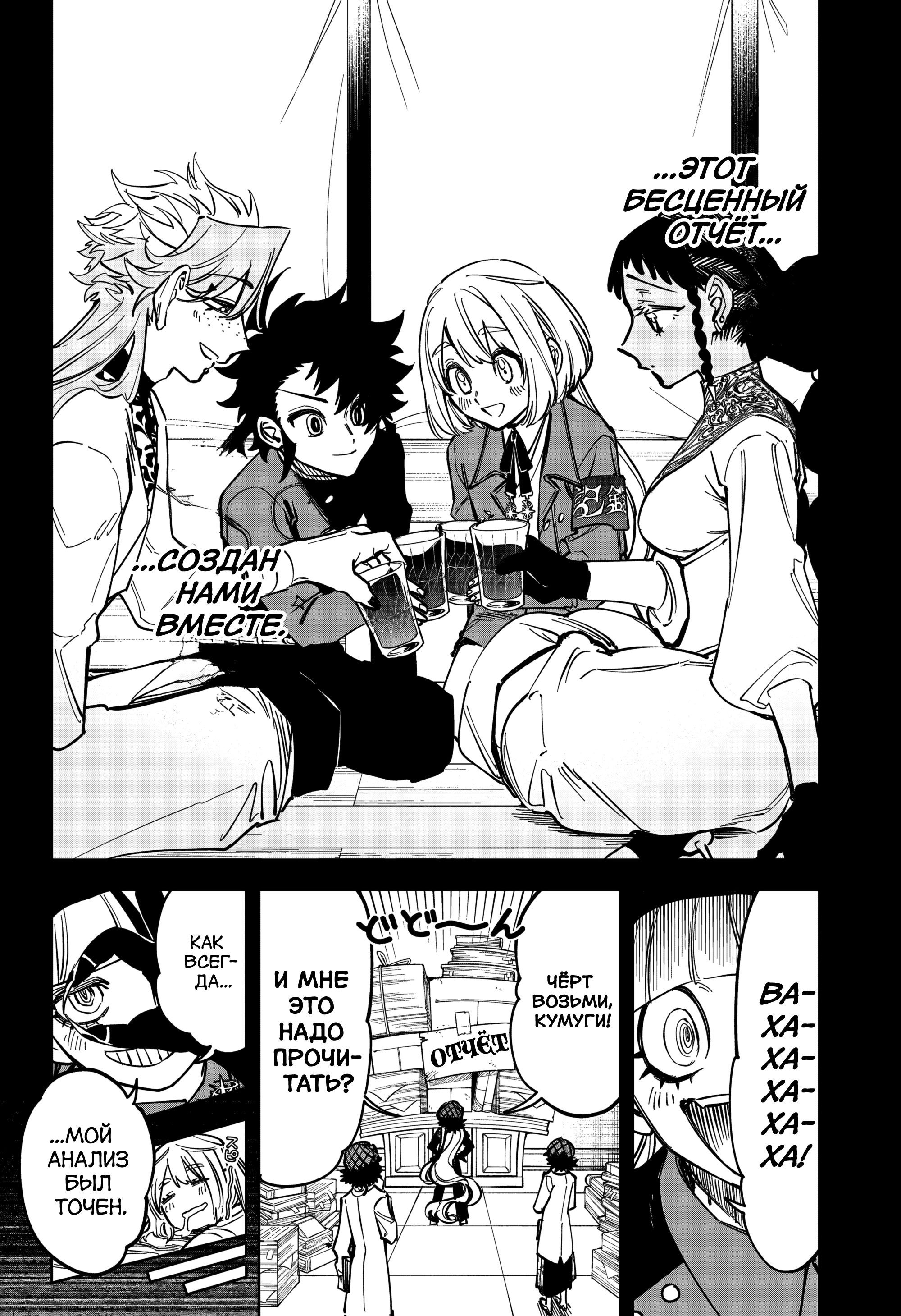 Read Ведьмак Ити Manga Online