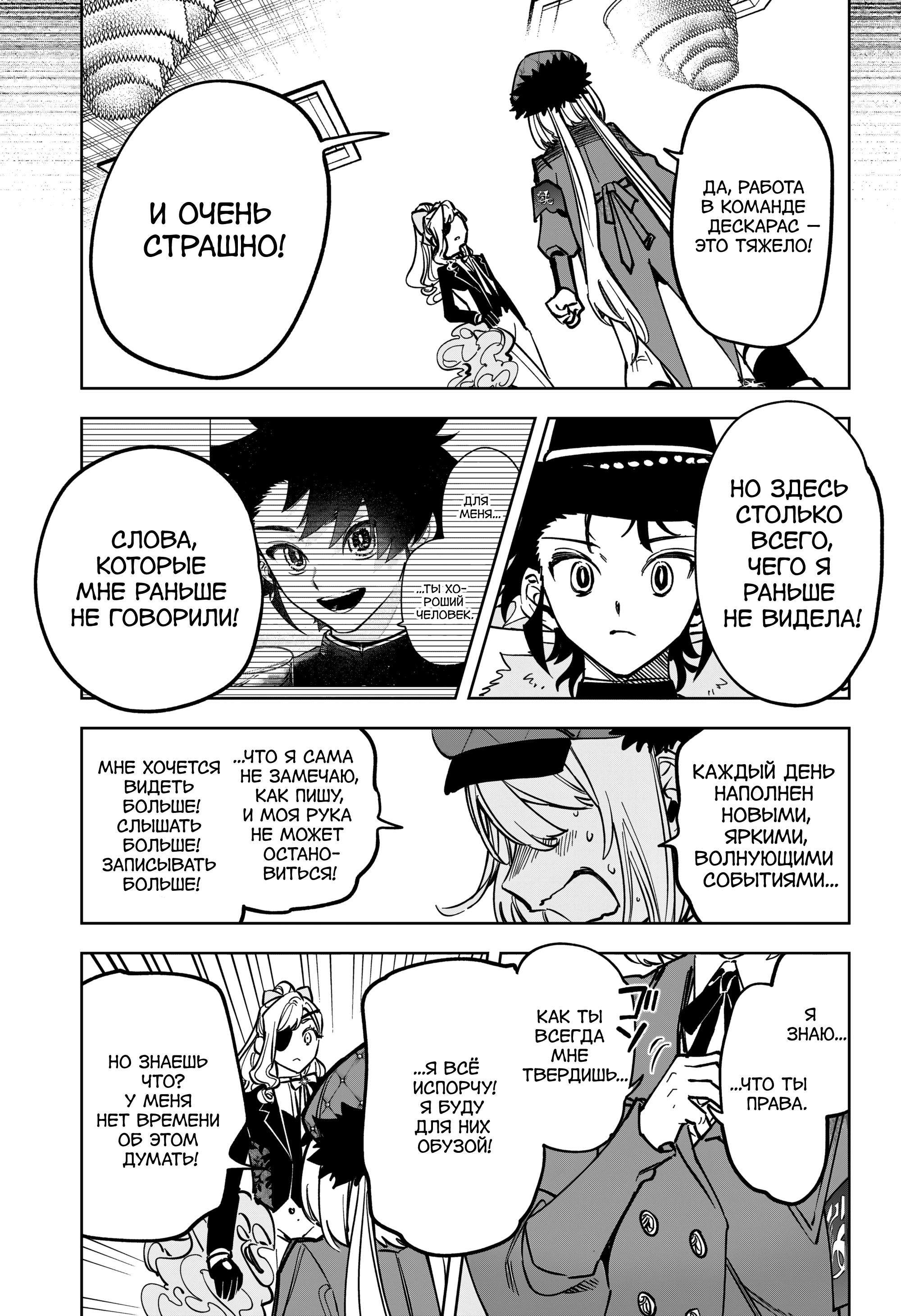 Read Ведьмак Ити Manga Online