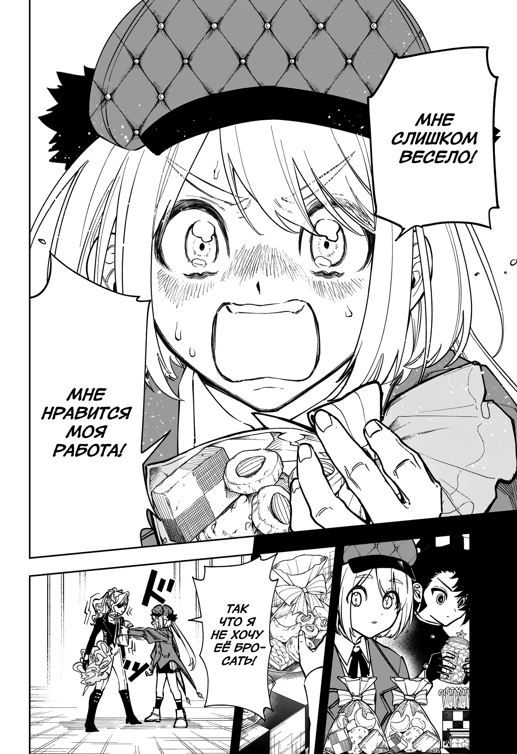 Read Ведьмак Ити Manga Online