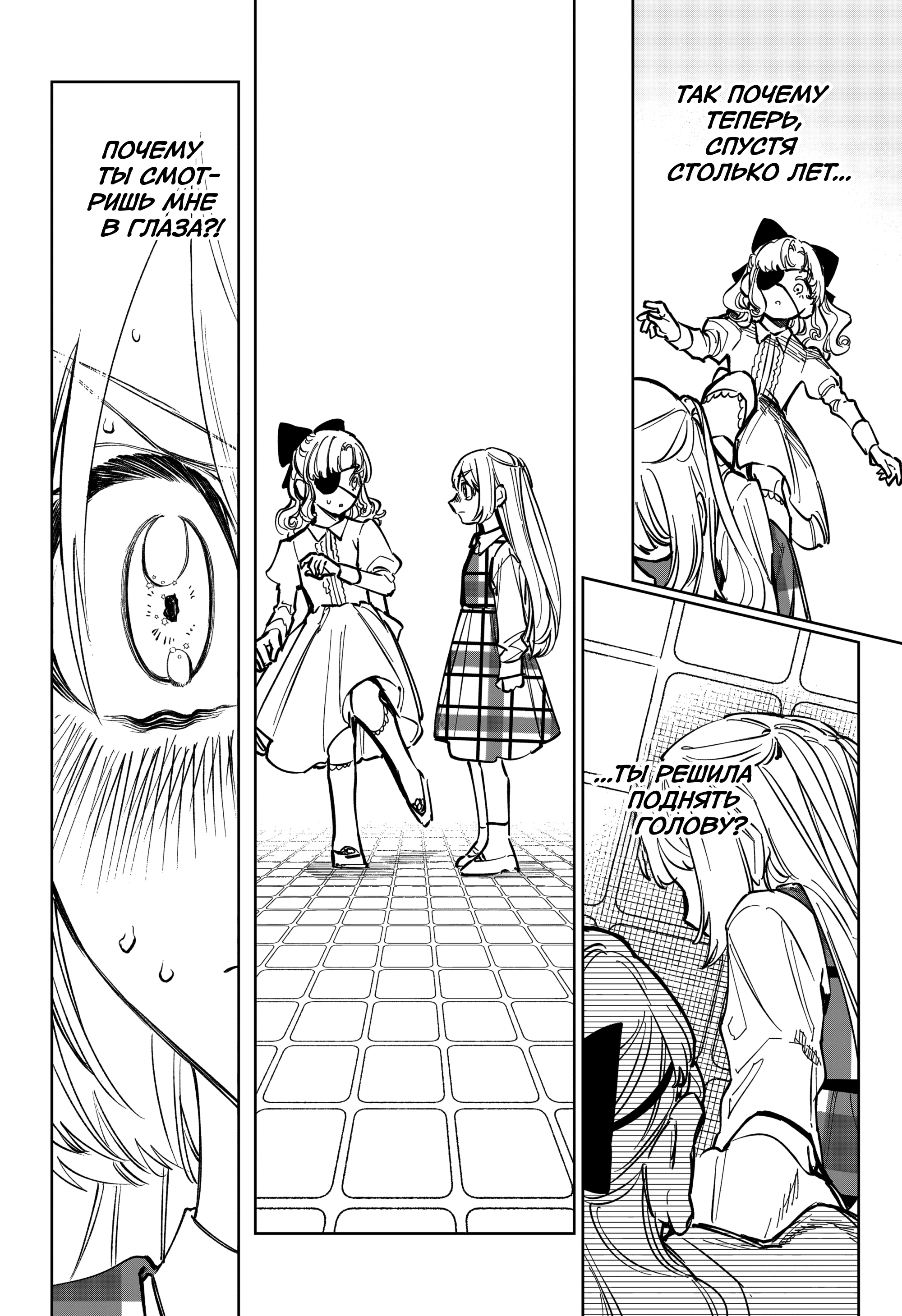 Read Ведьмак Ити Manga Online