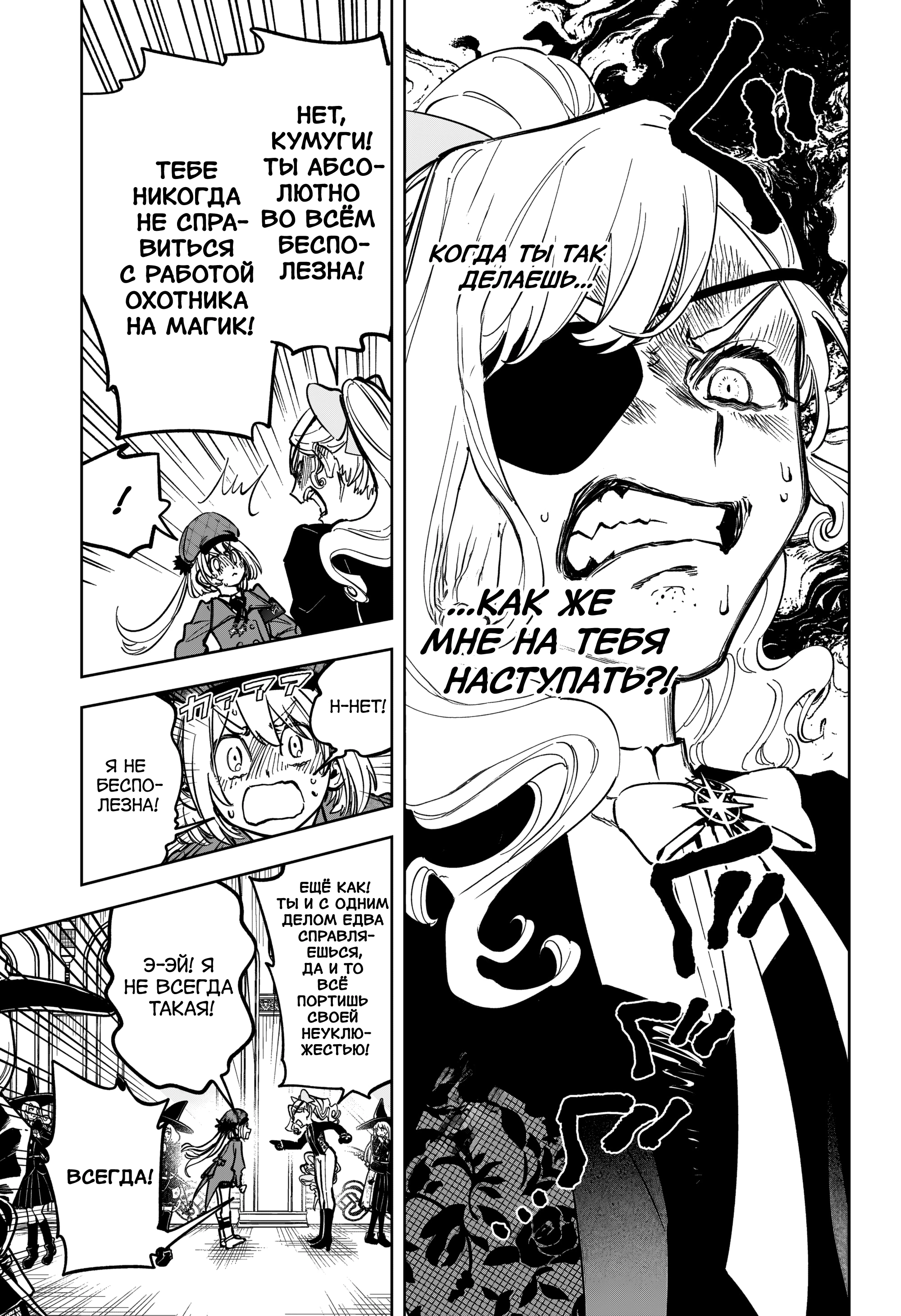 Read Ведьмак Ити Manga Online