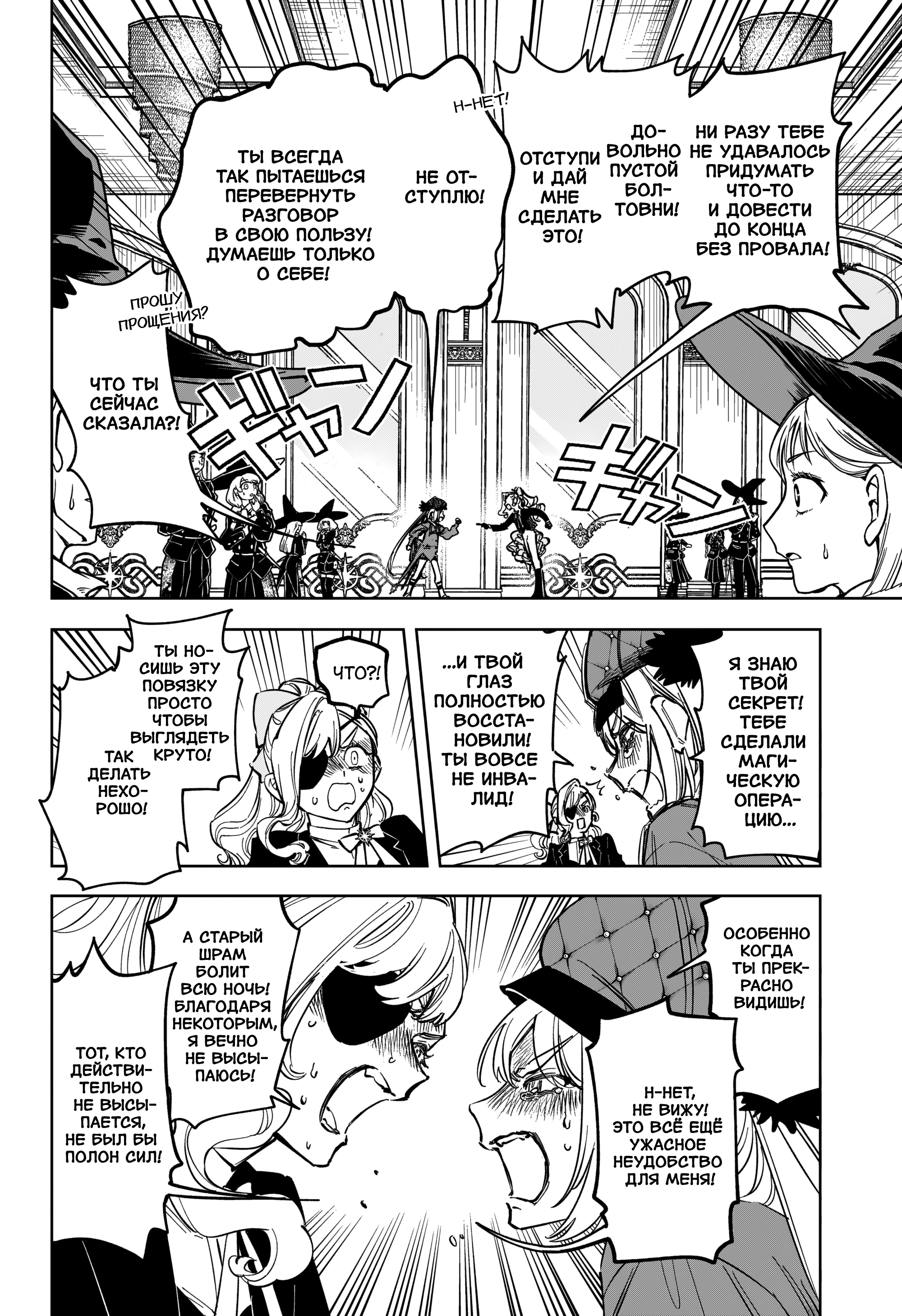 Read Ведьмак Ити Manga Online