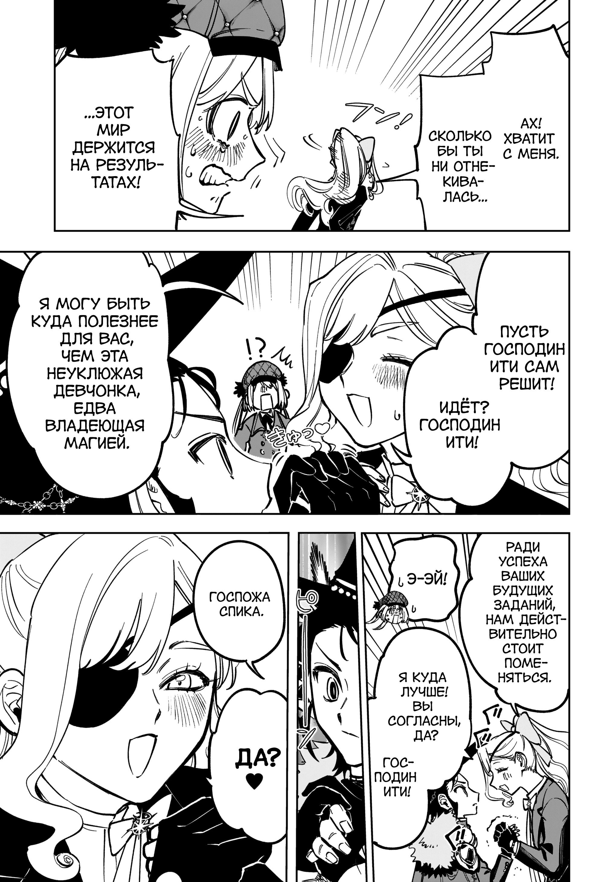 Read Ведьмак Ити Manga Online