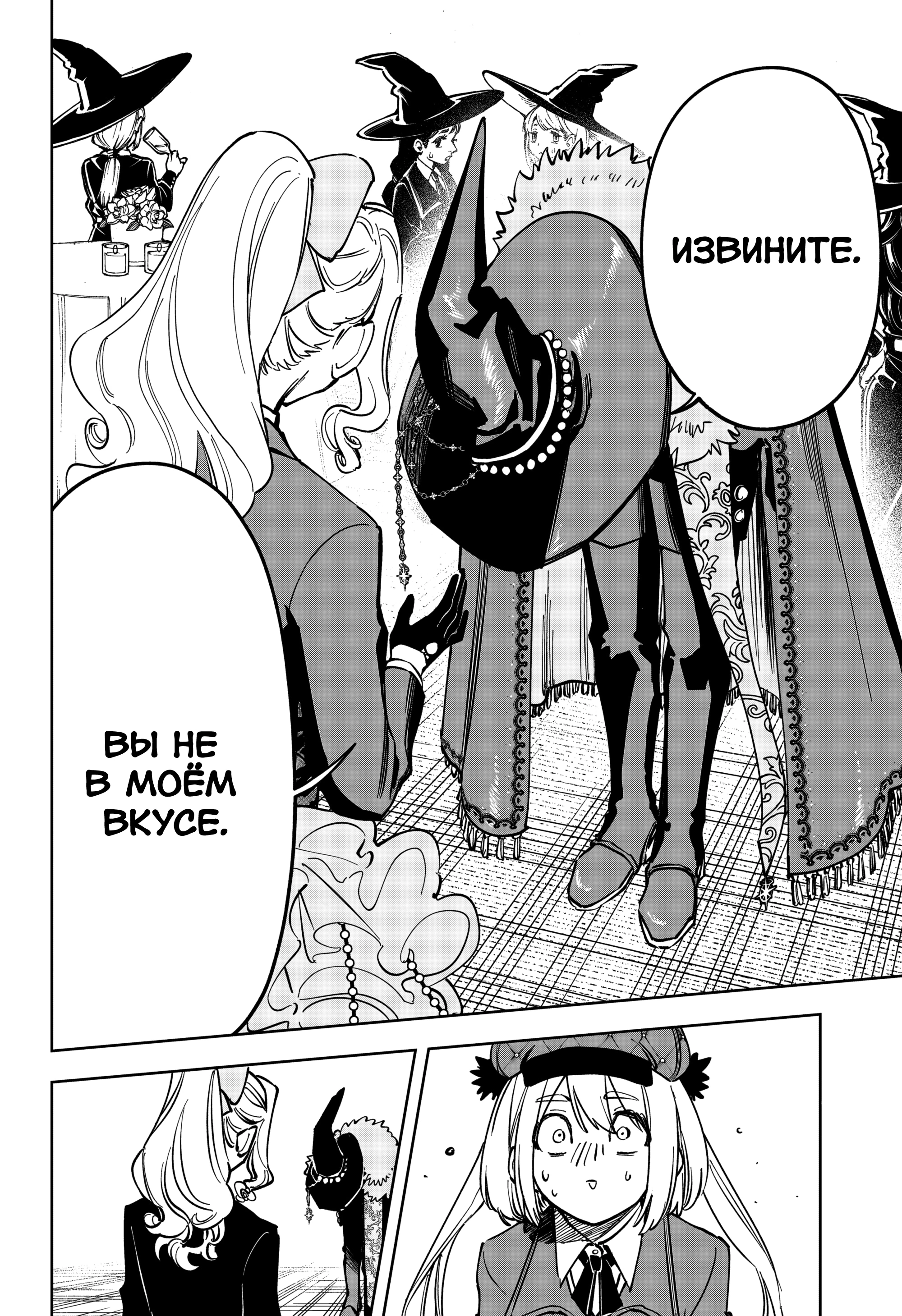 Read Ведьмак Ити Manga Online