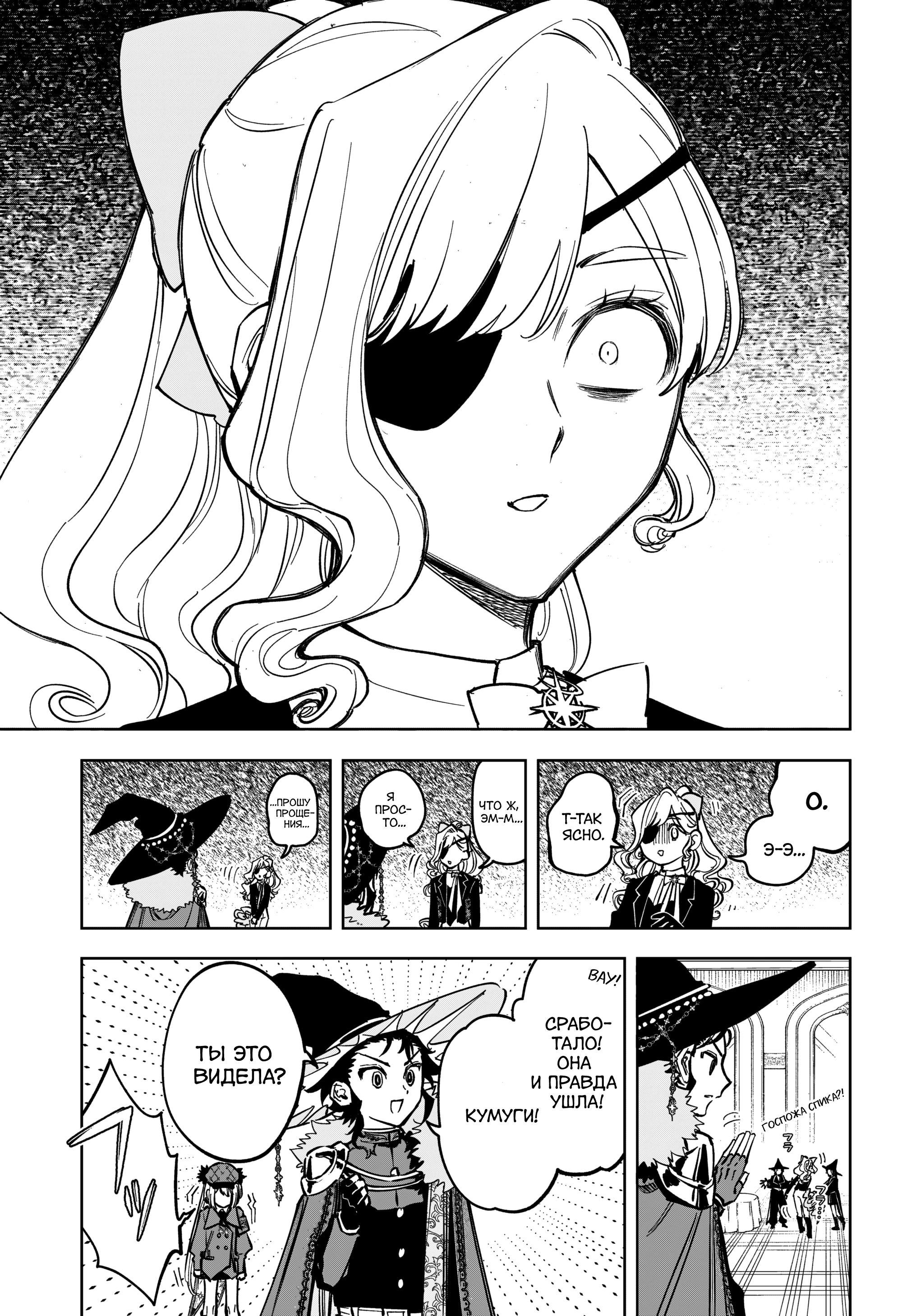 Read Ведьмак Ити Manga Online