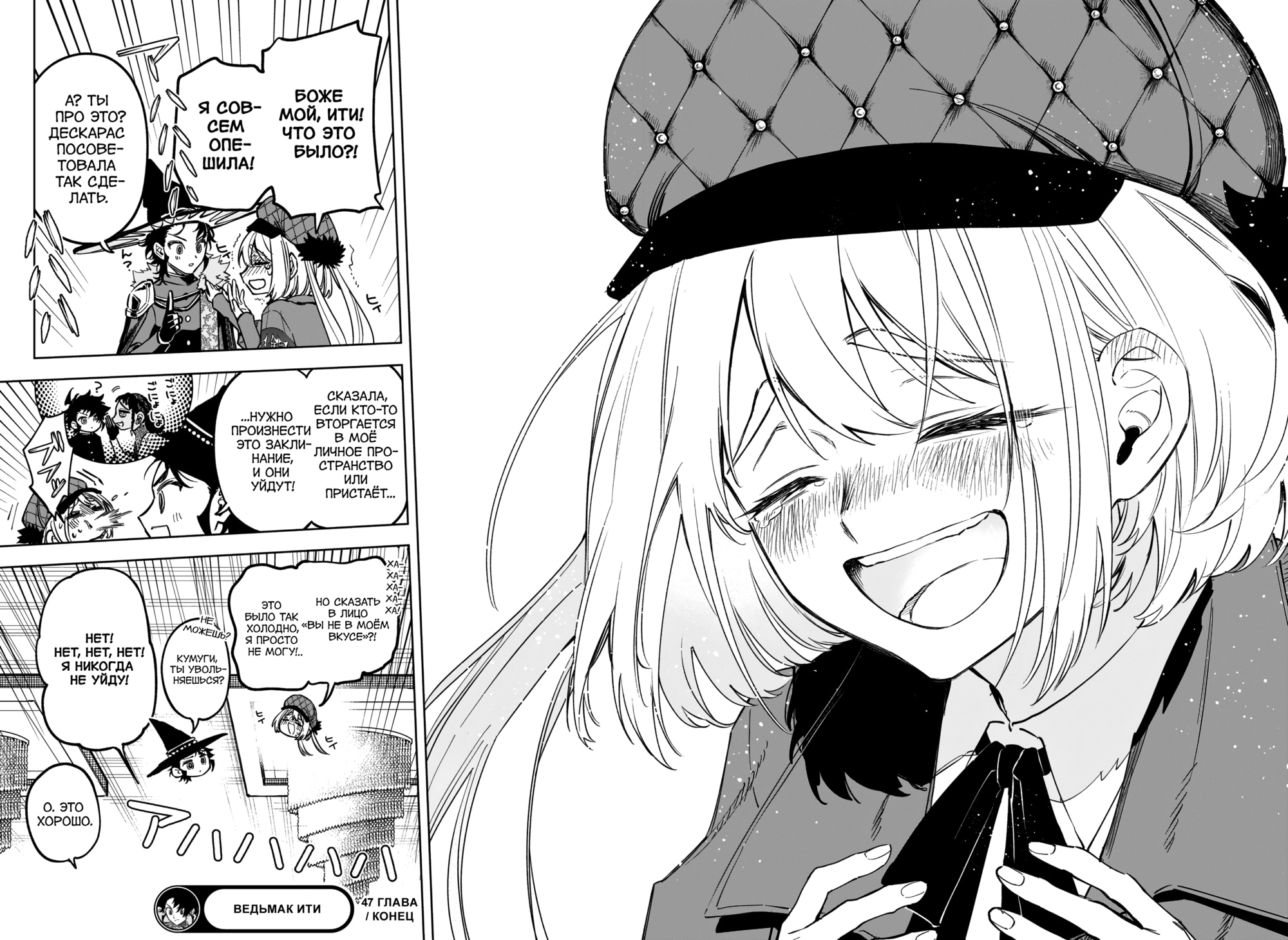 Read Ведьмак Ити Manga Online