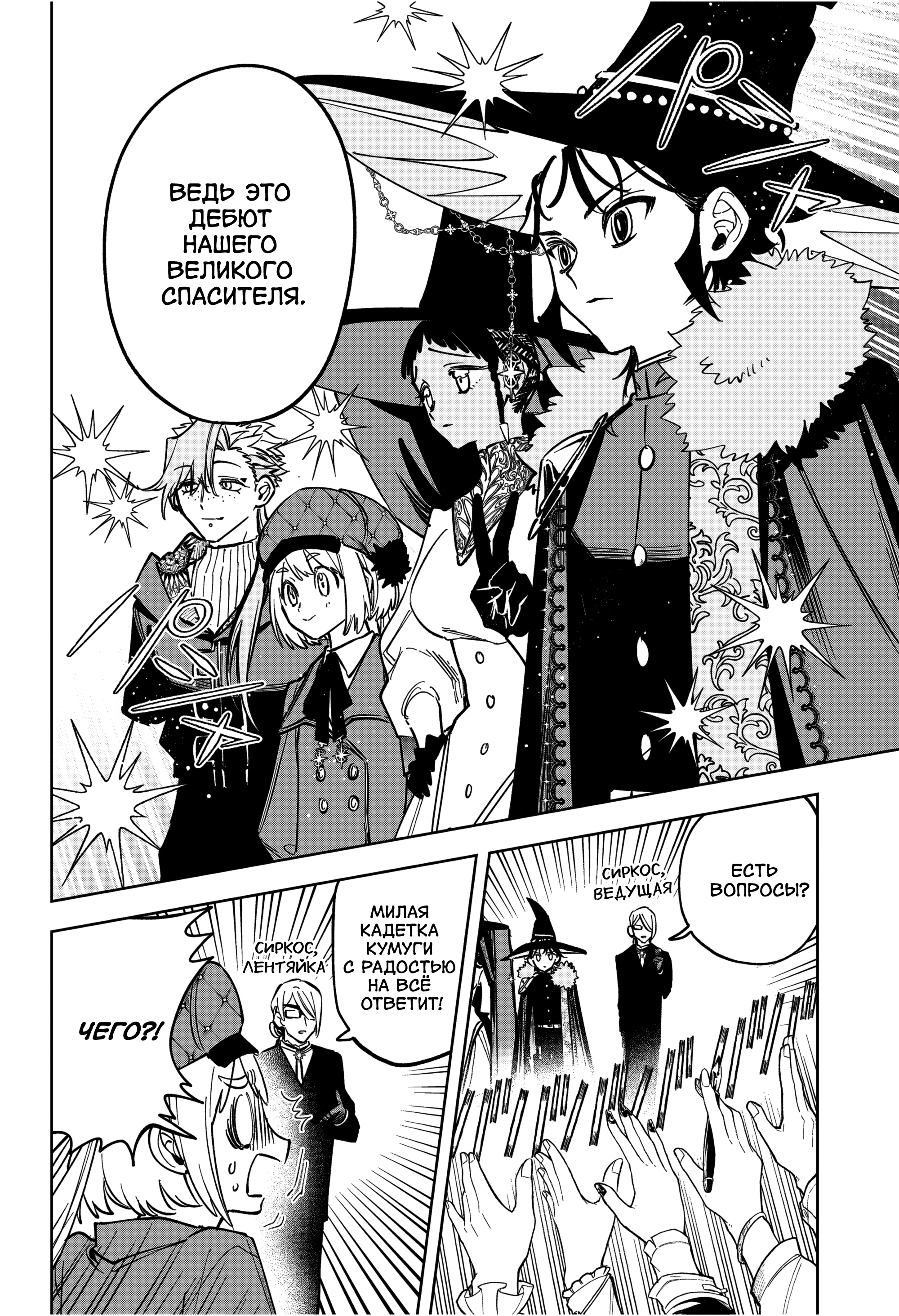 Read Ведьмак Ити Manga Online