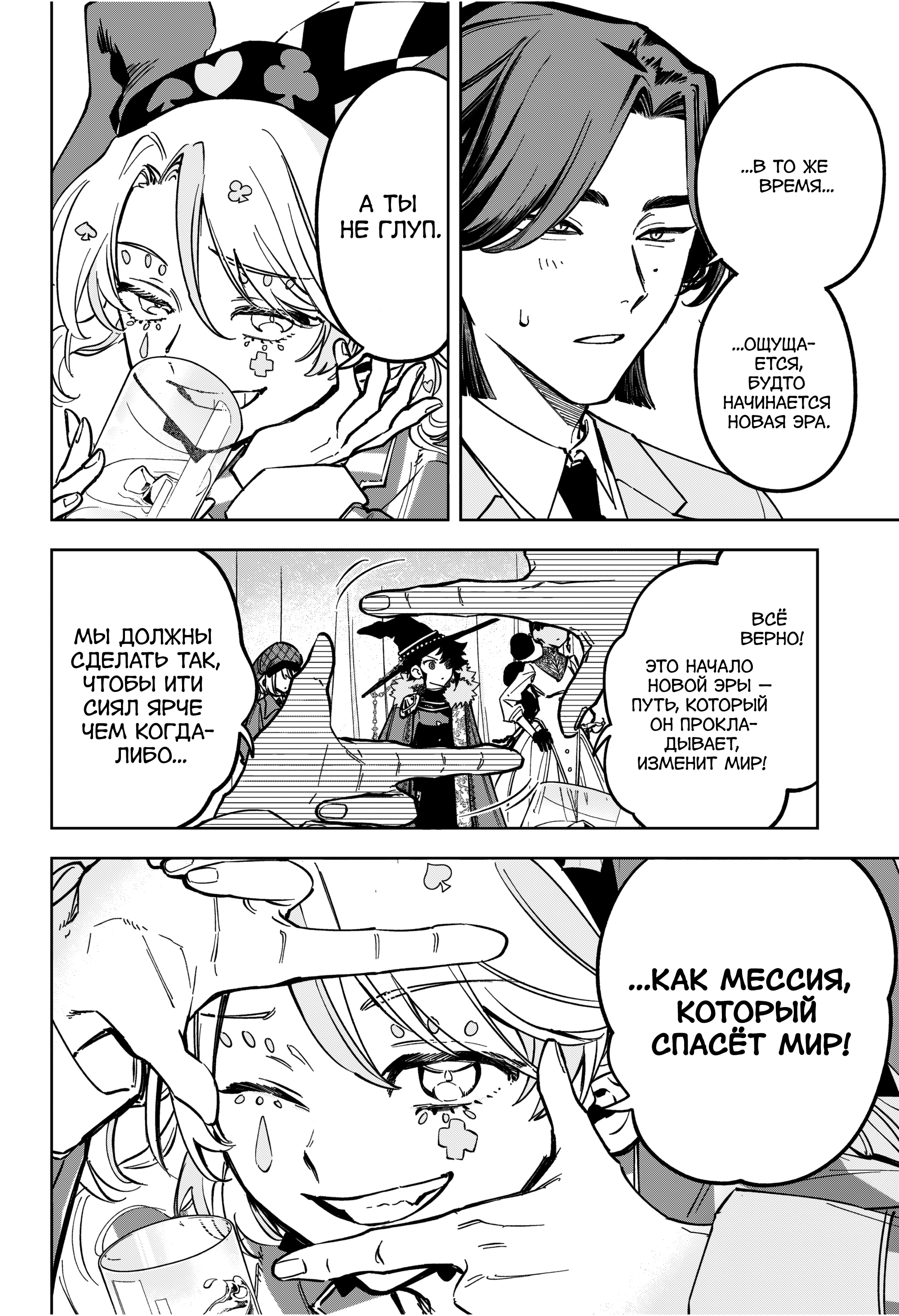 Read Ведьмак Ити Manga Online