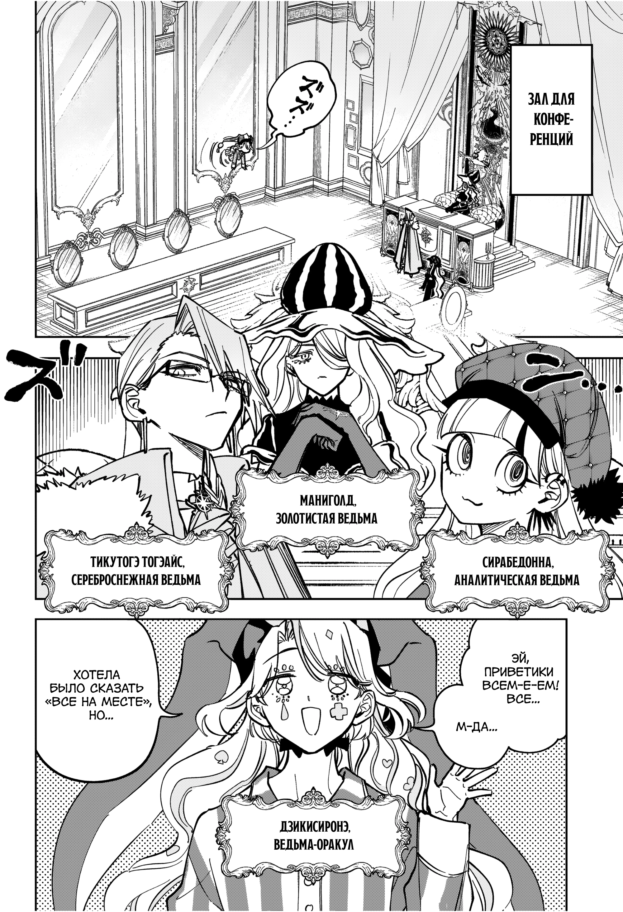 Read Ведьмак Ити Manga Online