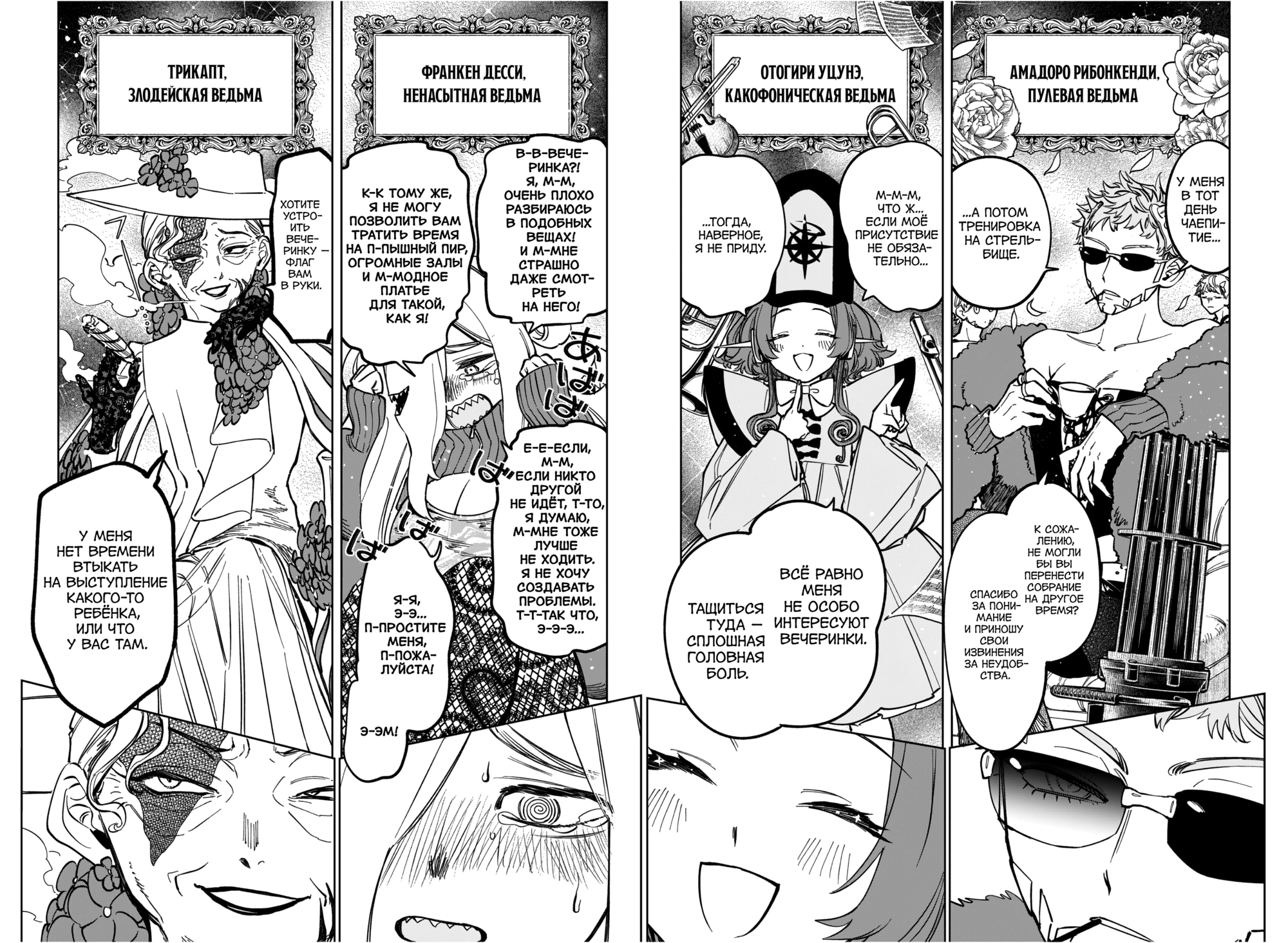 Read Ведьмак Ити Manga Online