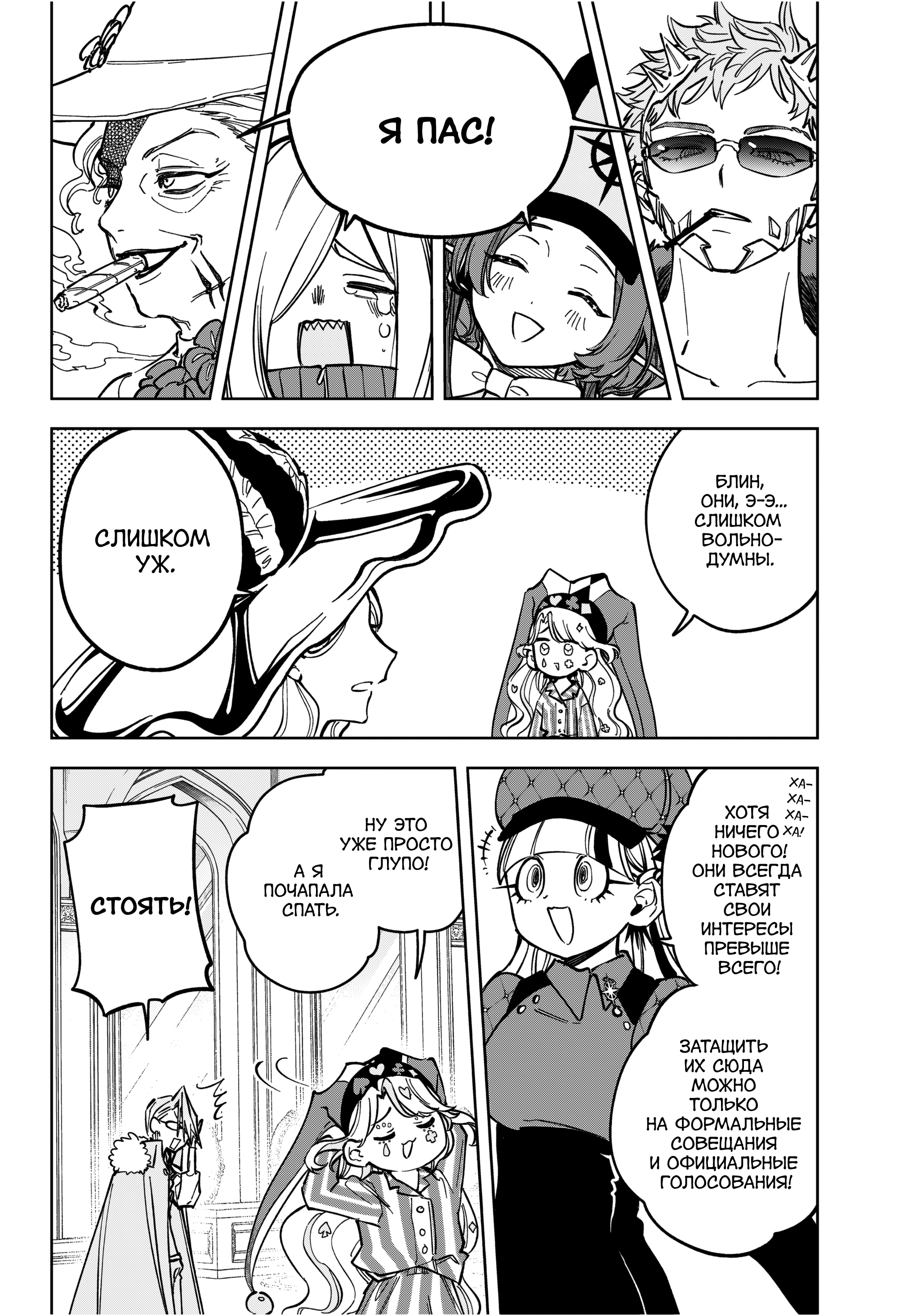 Read Ведьмак Ити Manga Online