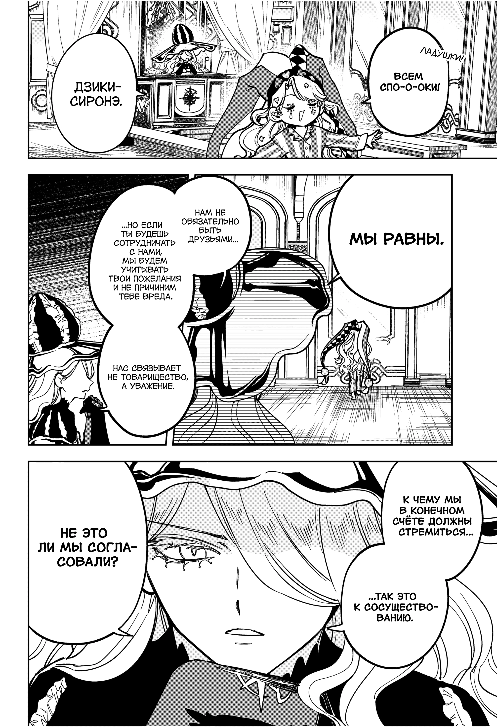 Read Ведьмак Ити Manga Online