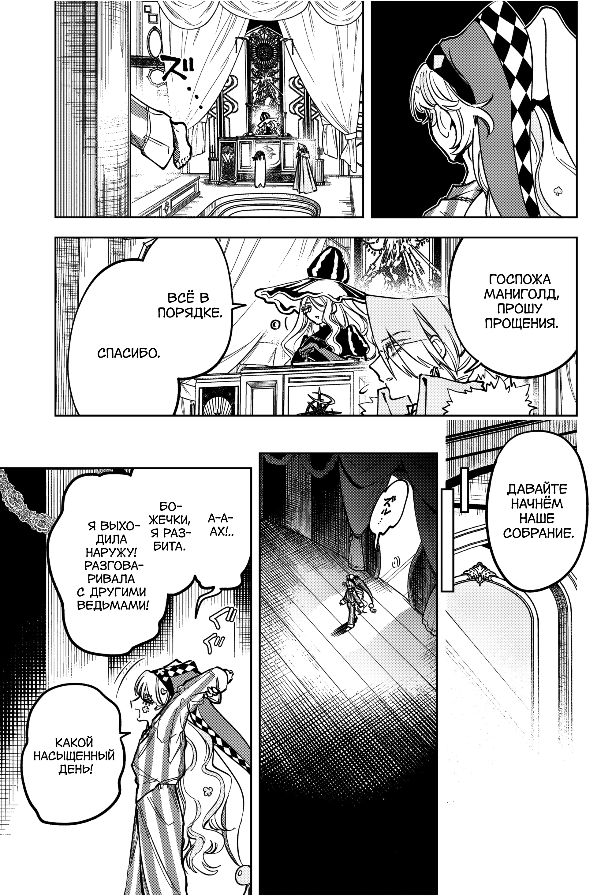 Read Ведьмак Ити Manga Online