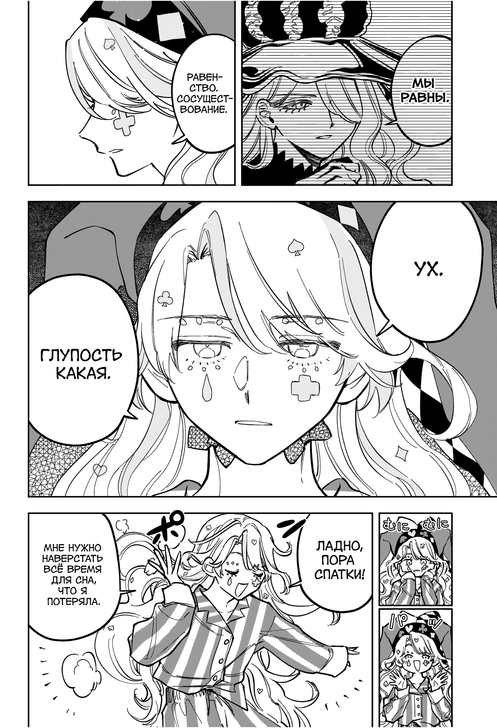 Read Ведьмак Ити Manga Online