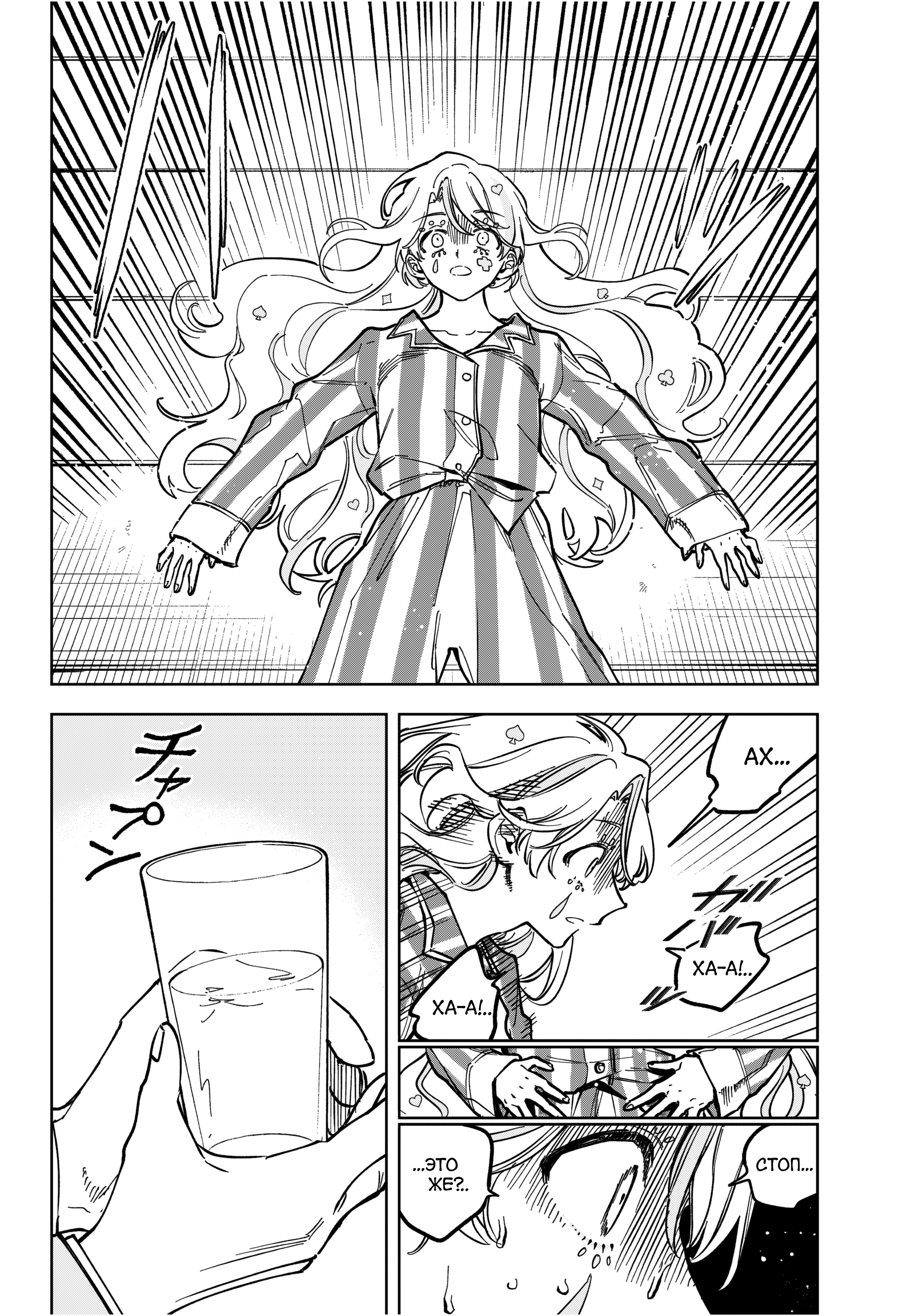 Read Ведьмак Ити Manga Online