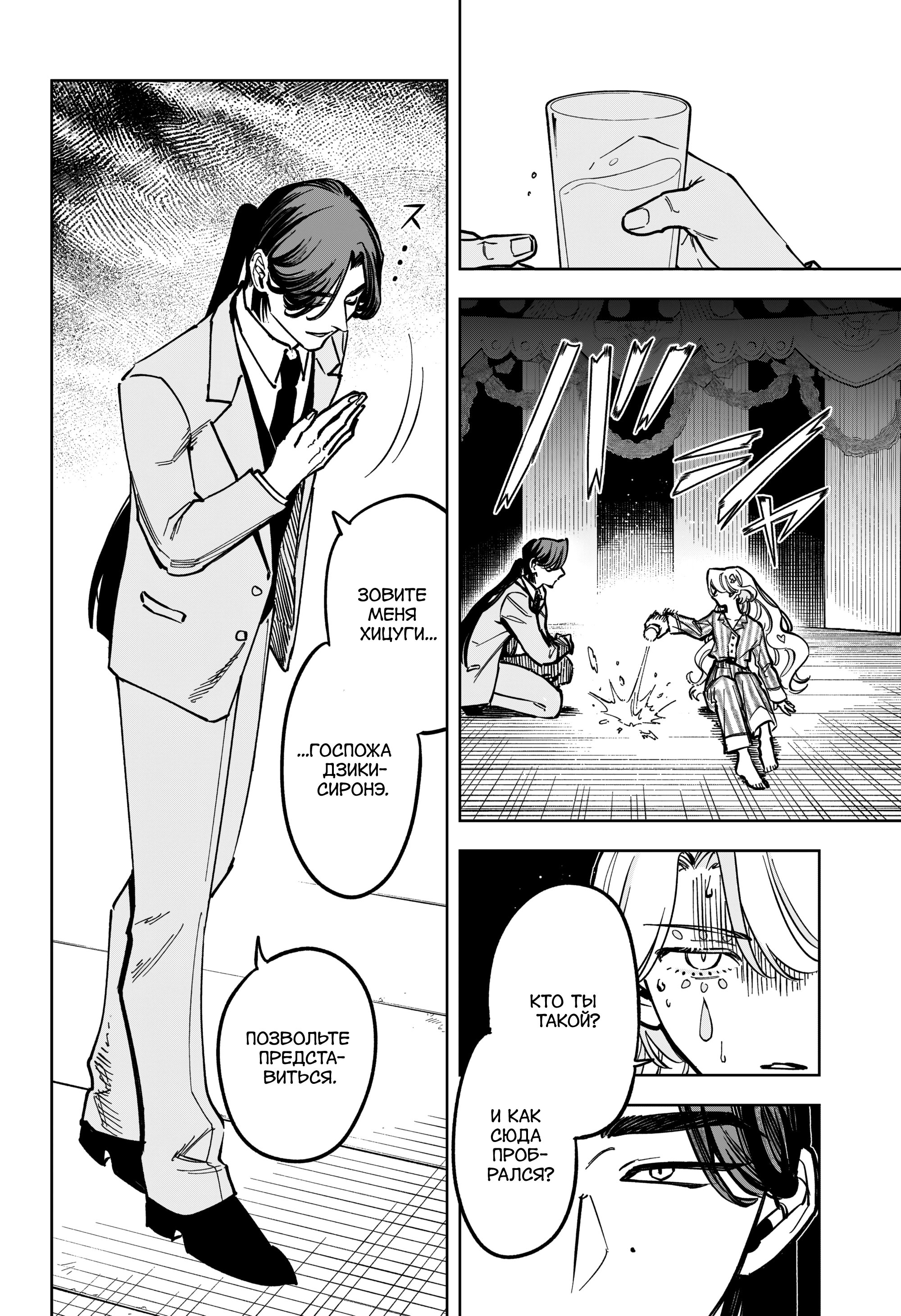 Read Ведьмак Ити Manga Online