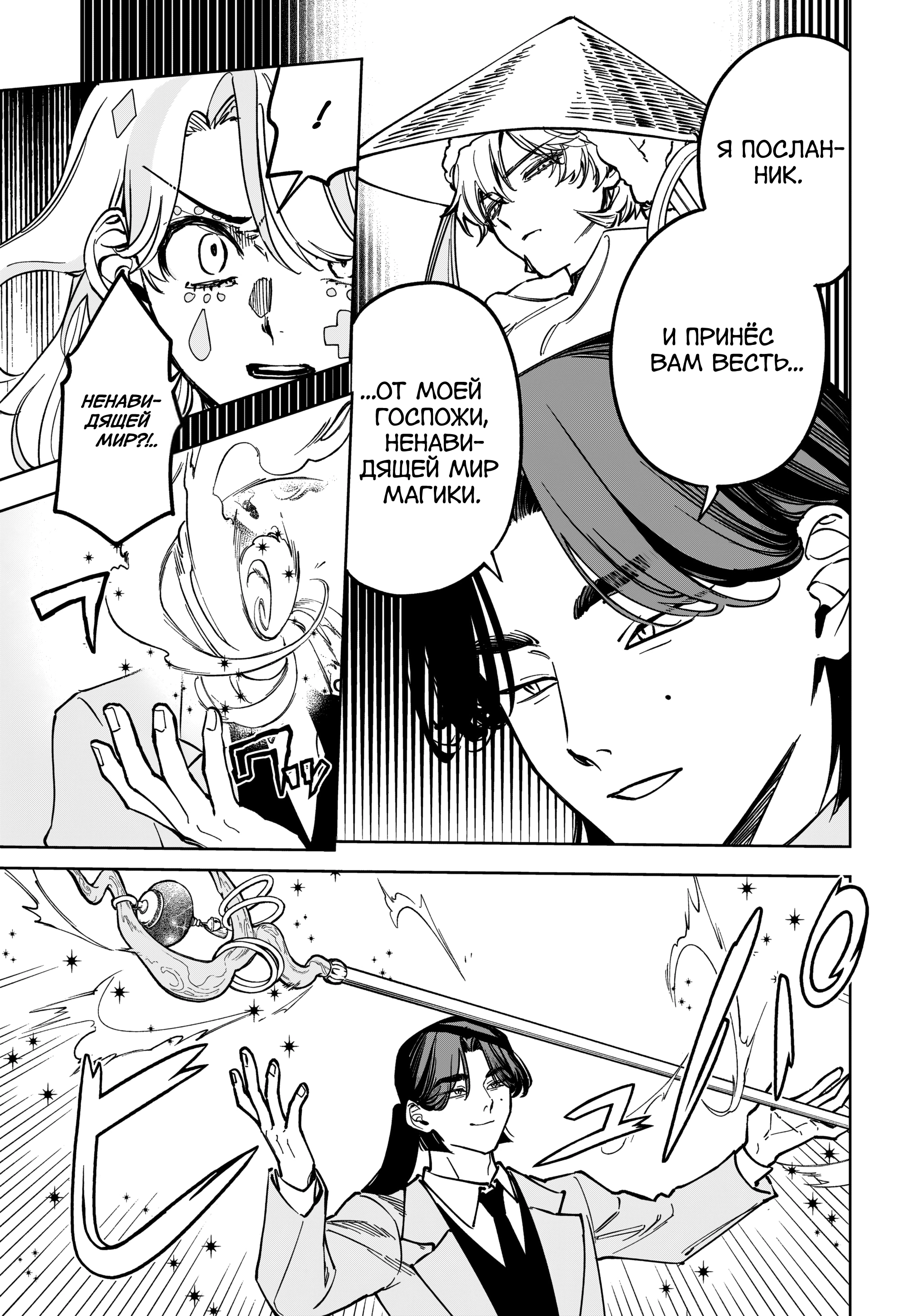 Read Ведьмак Ити Manga Online