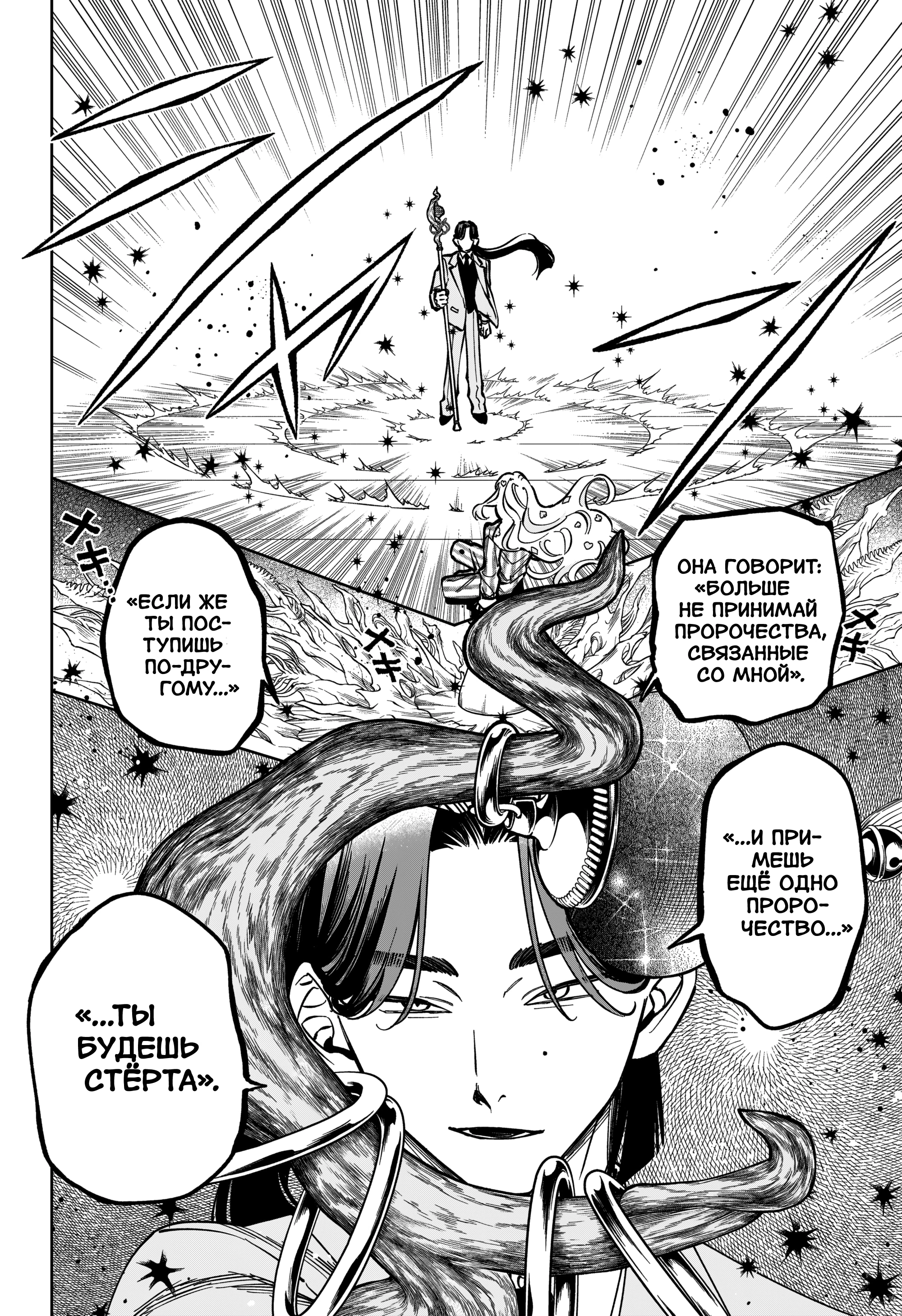 Read Ведьмак Ити Manga Online