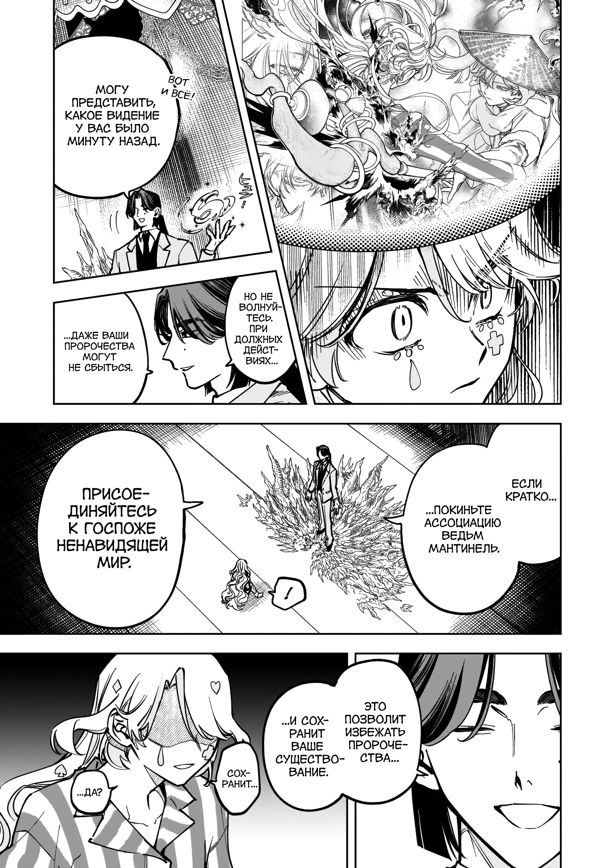 Read Ведьмак Ити Manga Online