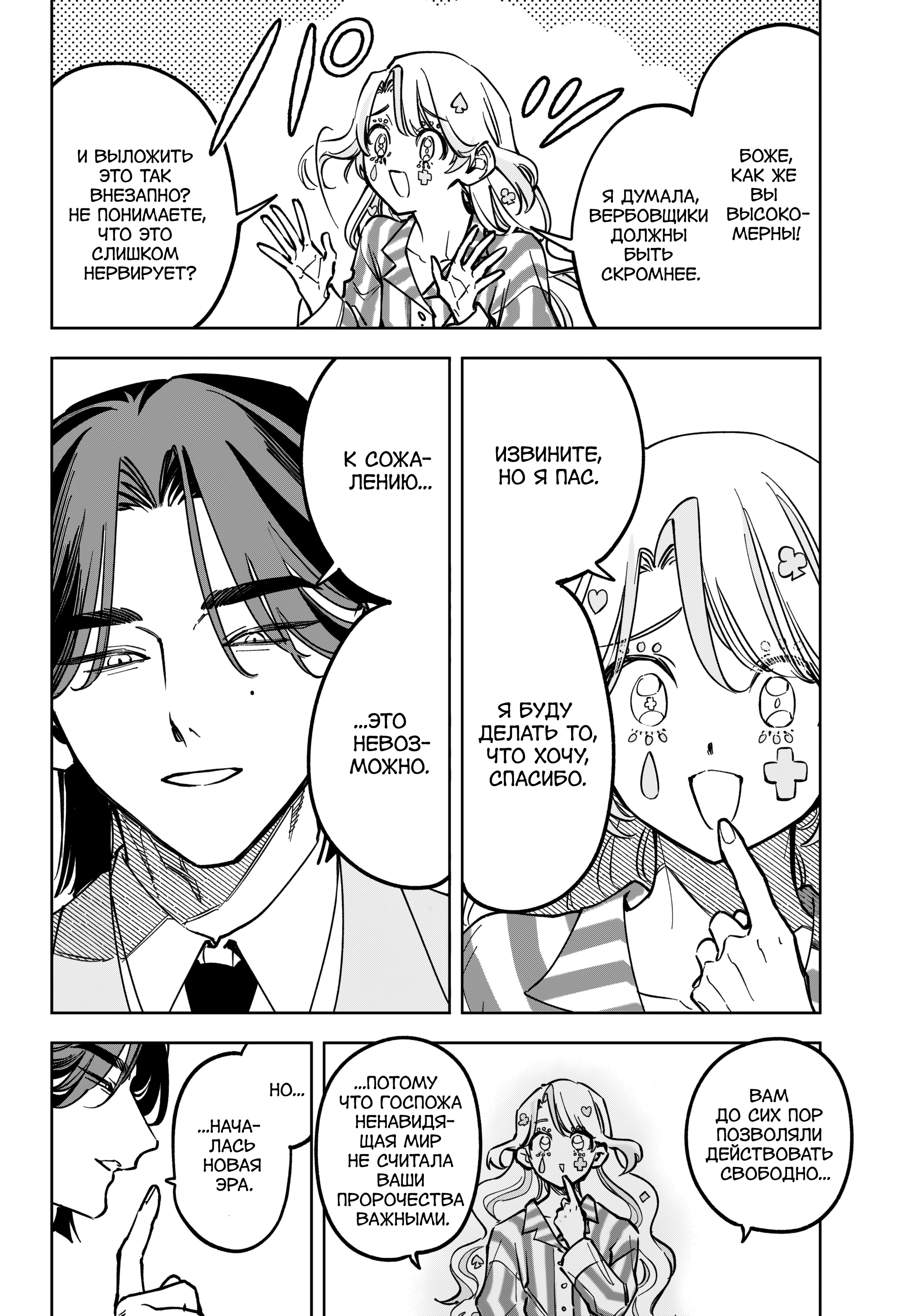 Read Ведьмак Ити Manga Online