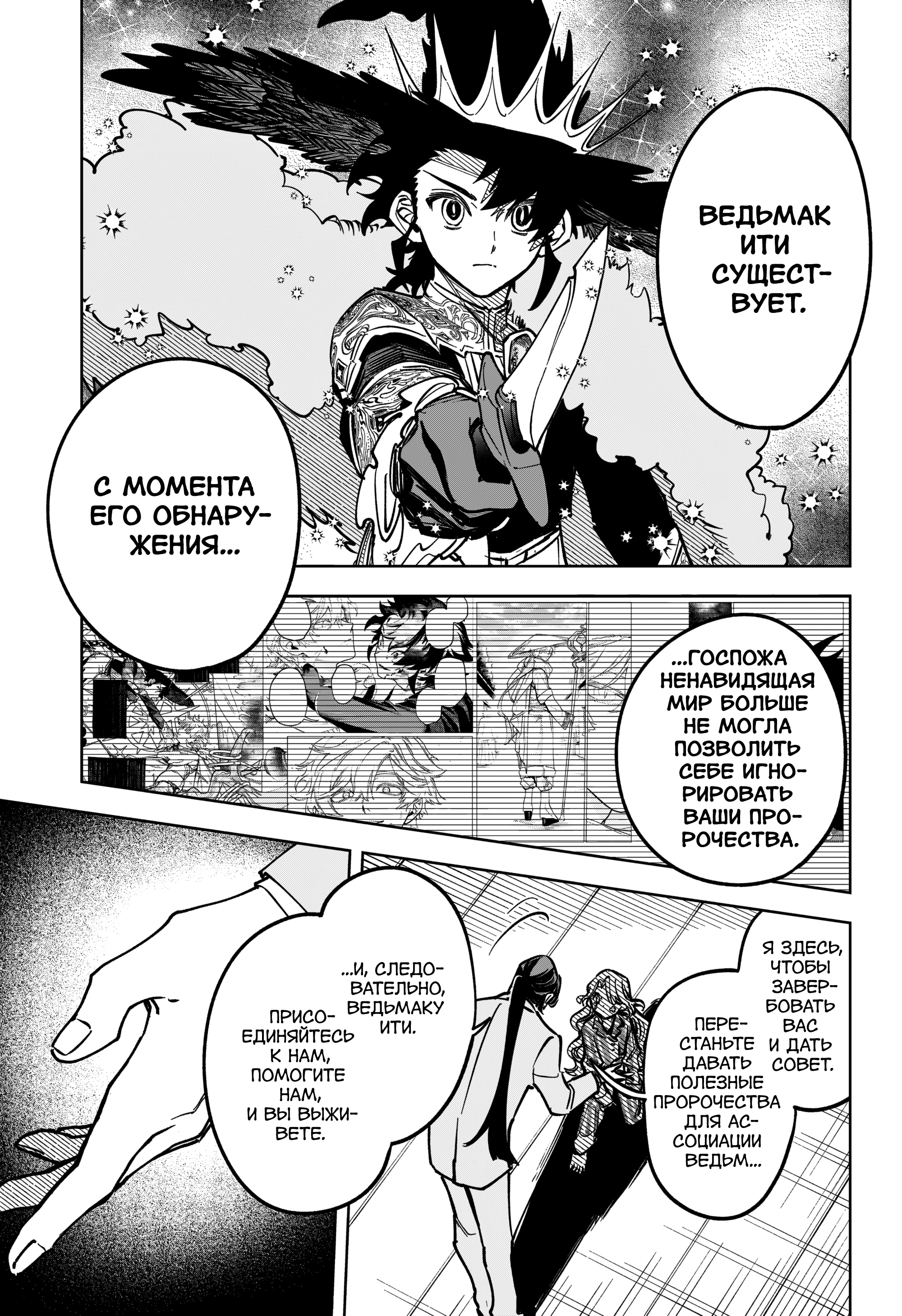 Read Ведьмак Ити Manga Online