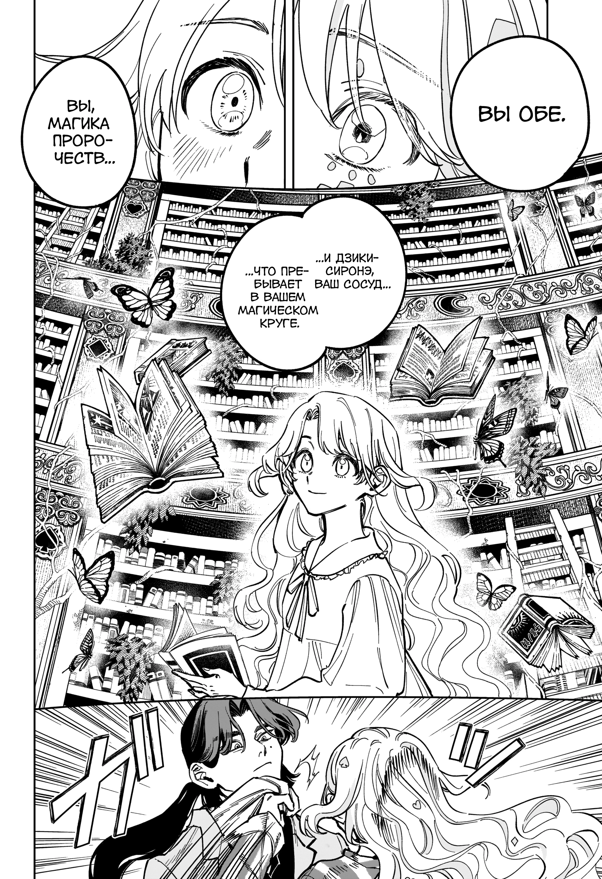 Read Ведьмак Ити Manga Online