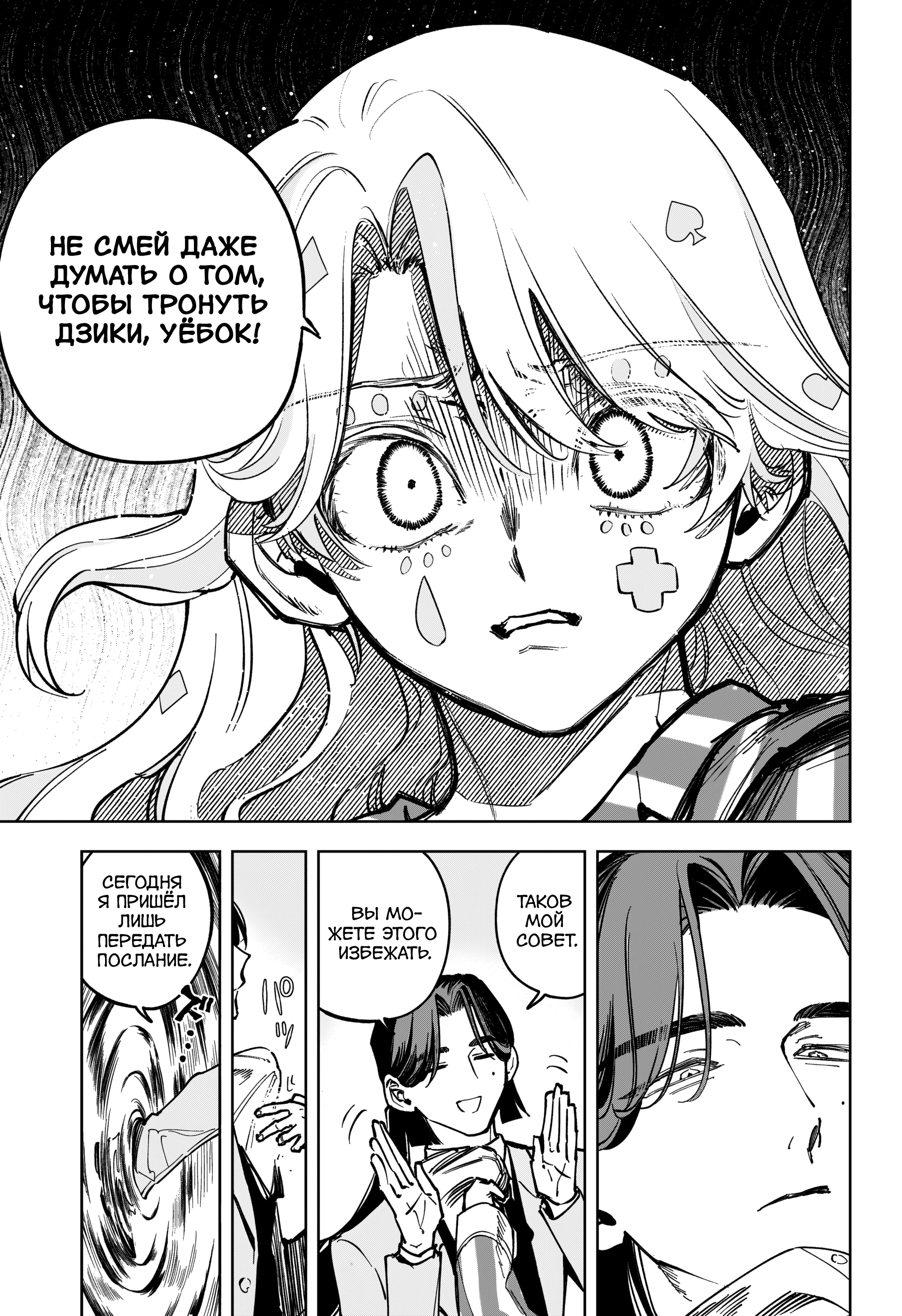 Read Ведьмак Ити Manga Online