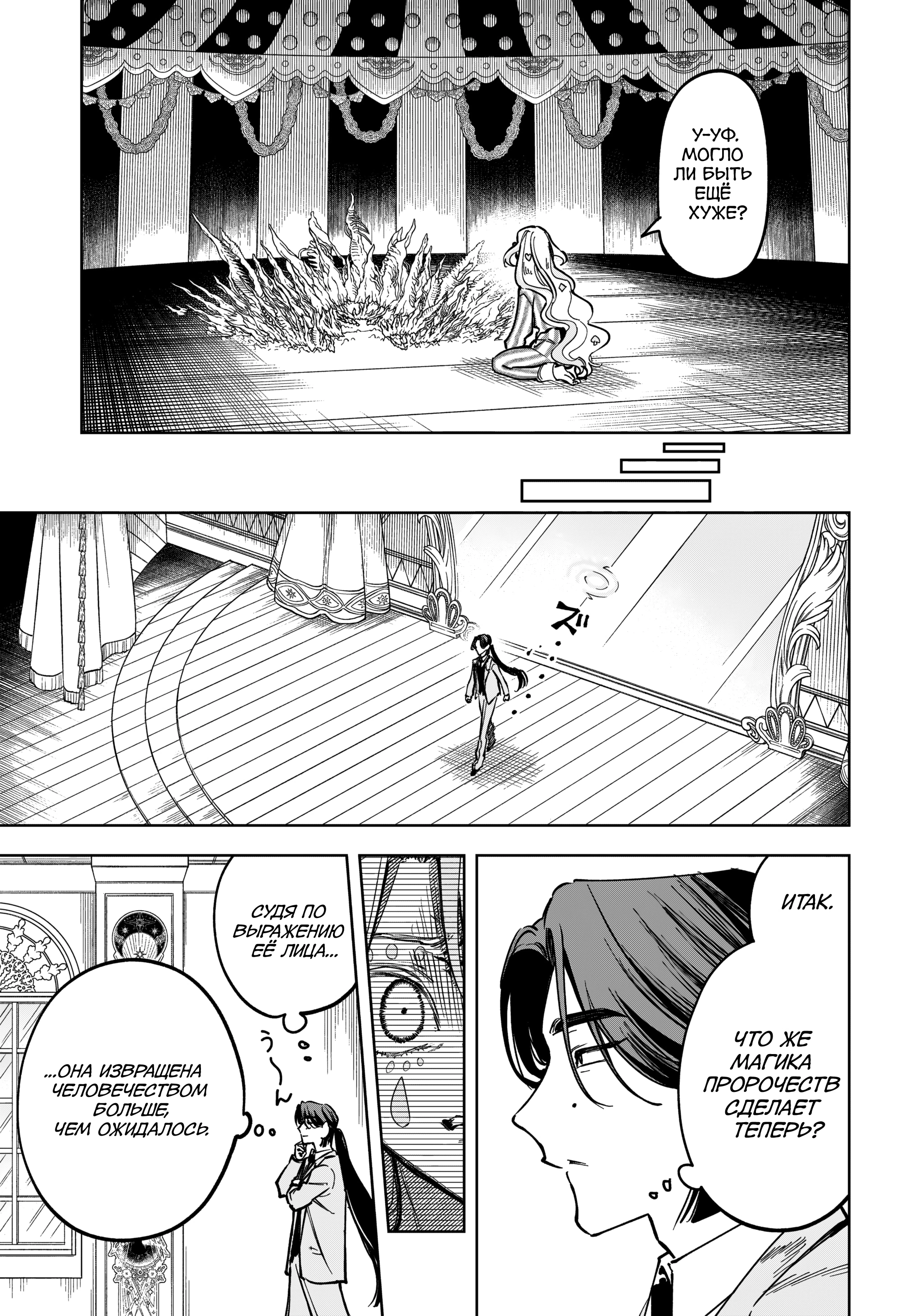 Read Ведьмак Ити Manga Online