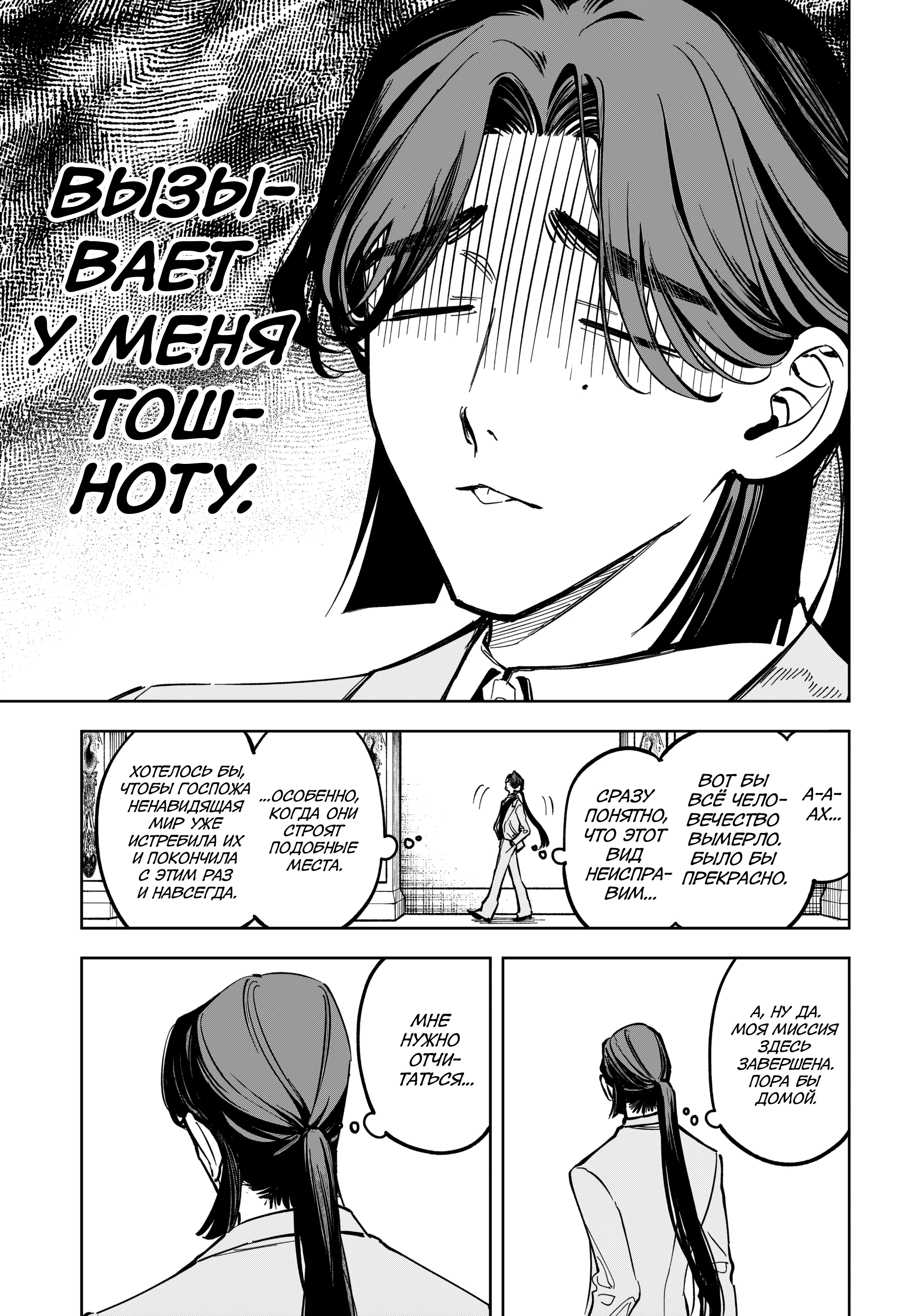 Read Ведьмак Ити Manga Online