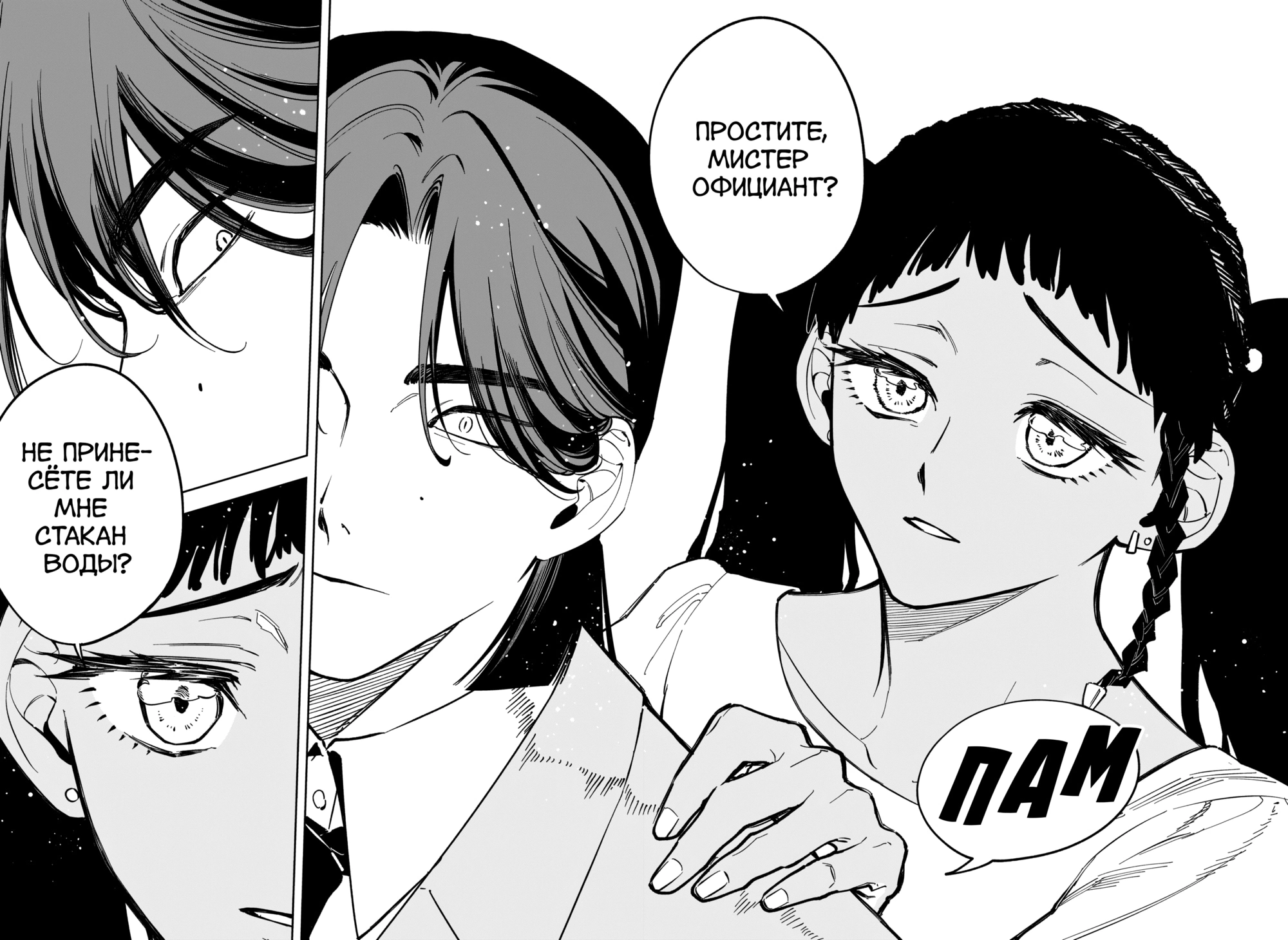 Read Ведьмак Ити Manga Online