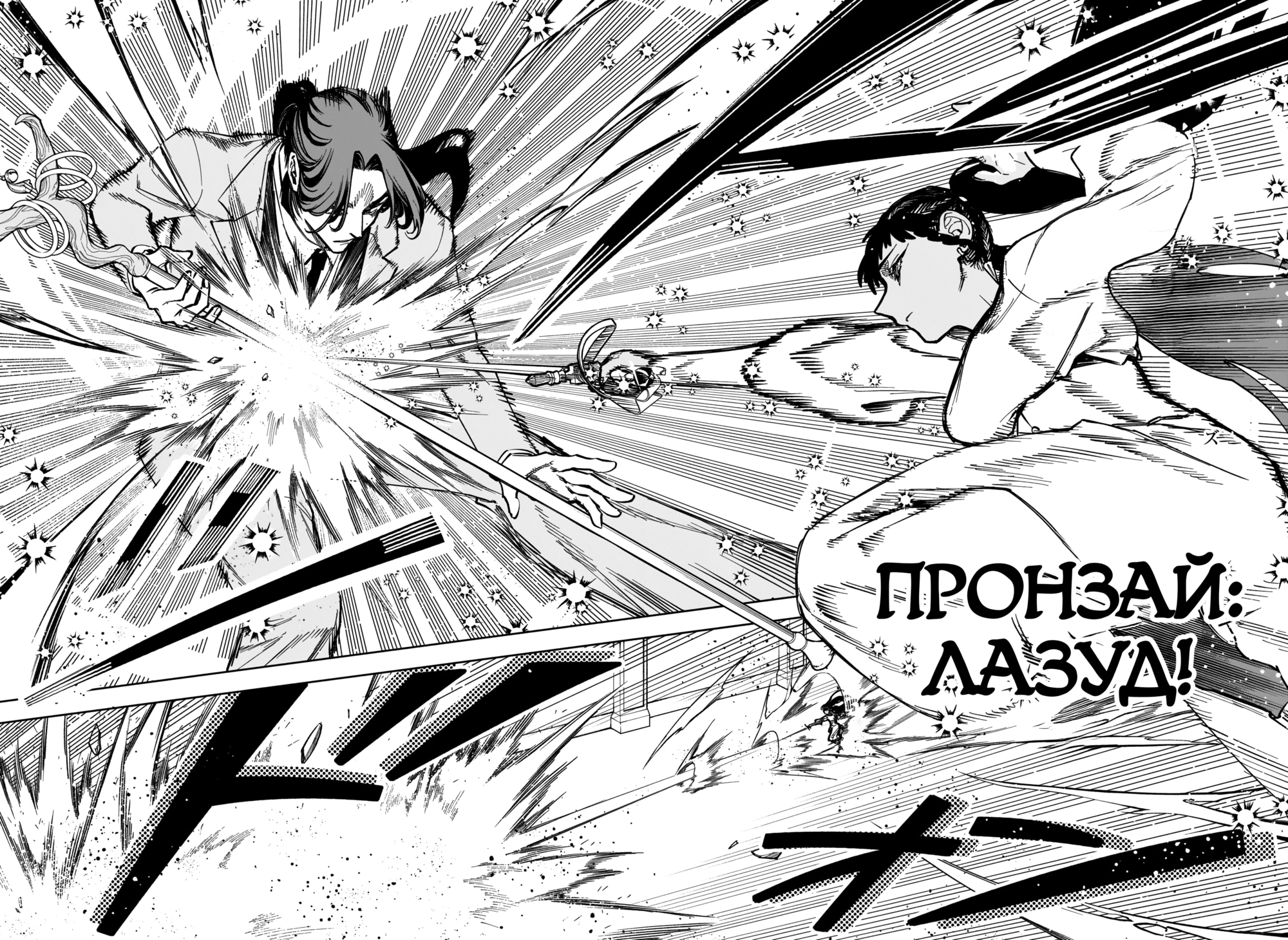 Read Ведьмак Ити Manga Online