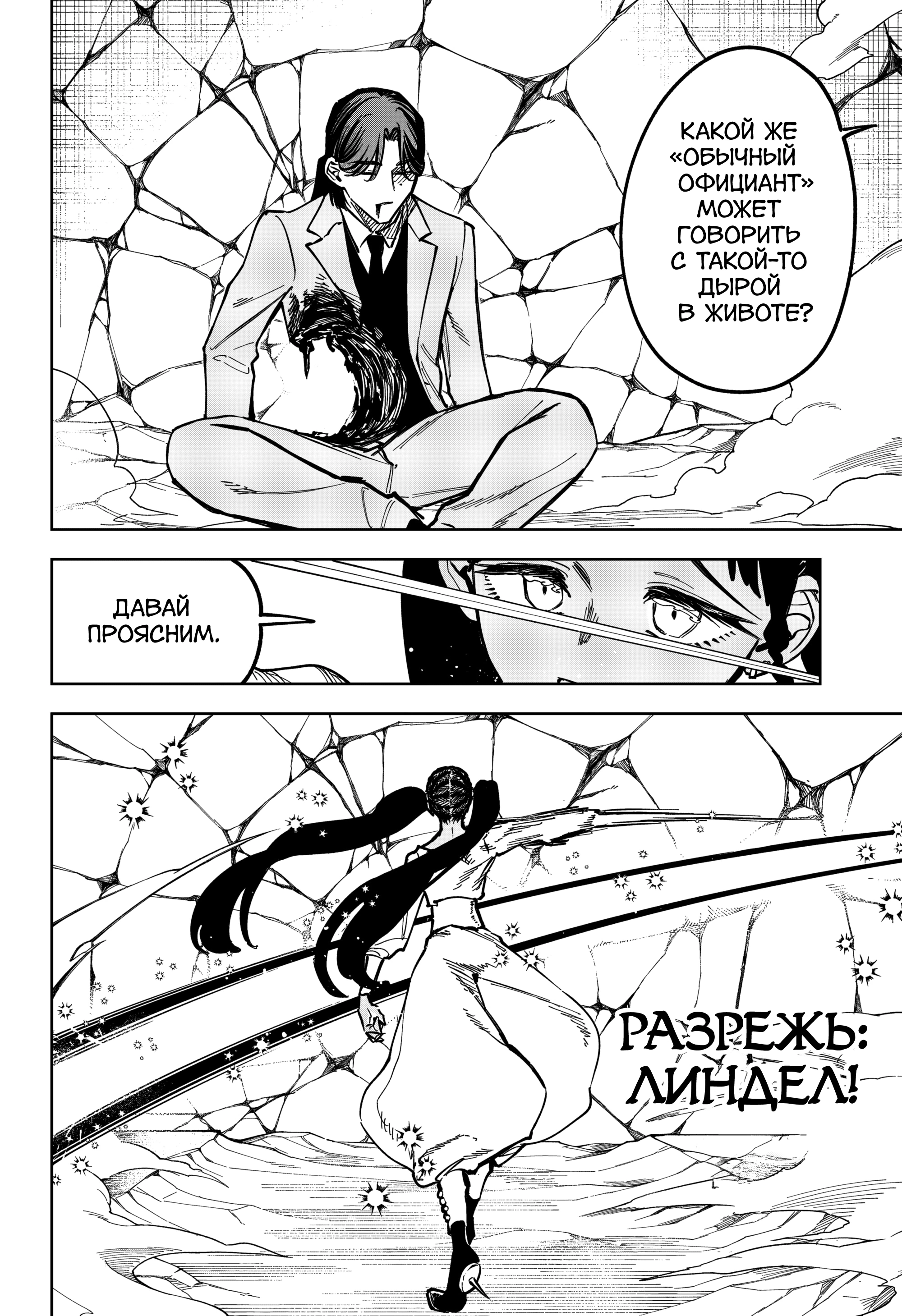 Read Ведьмак Ити Manga Online