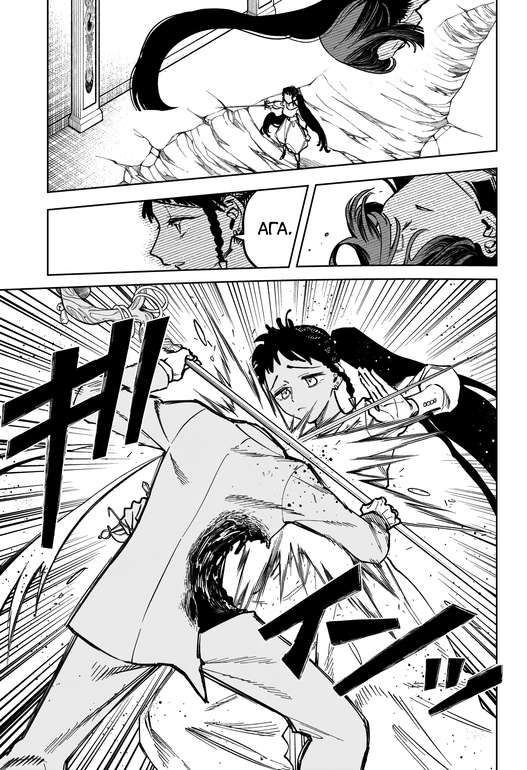 Read Ведьмак Ити Manga Online