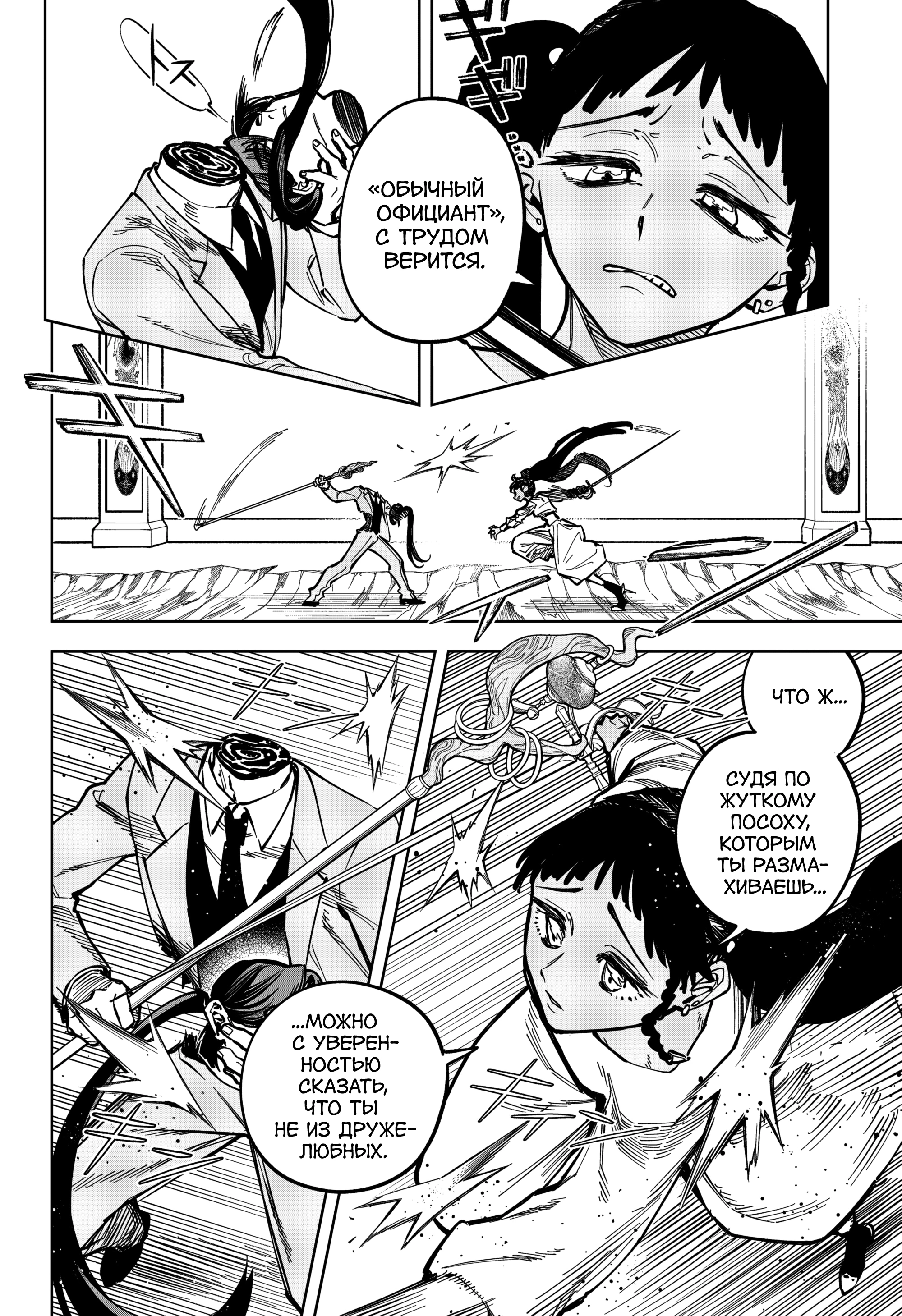 Read Ведьмак Ити Manga Online