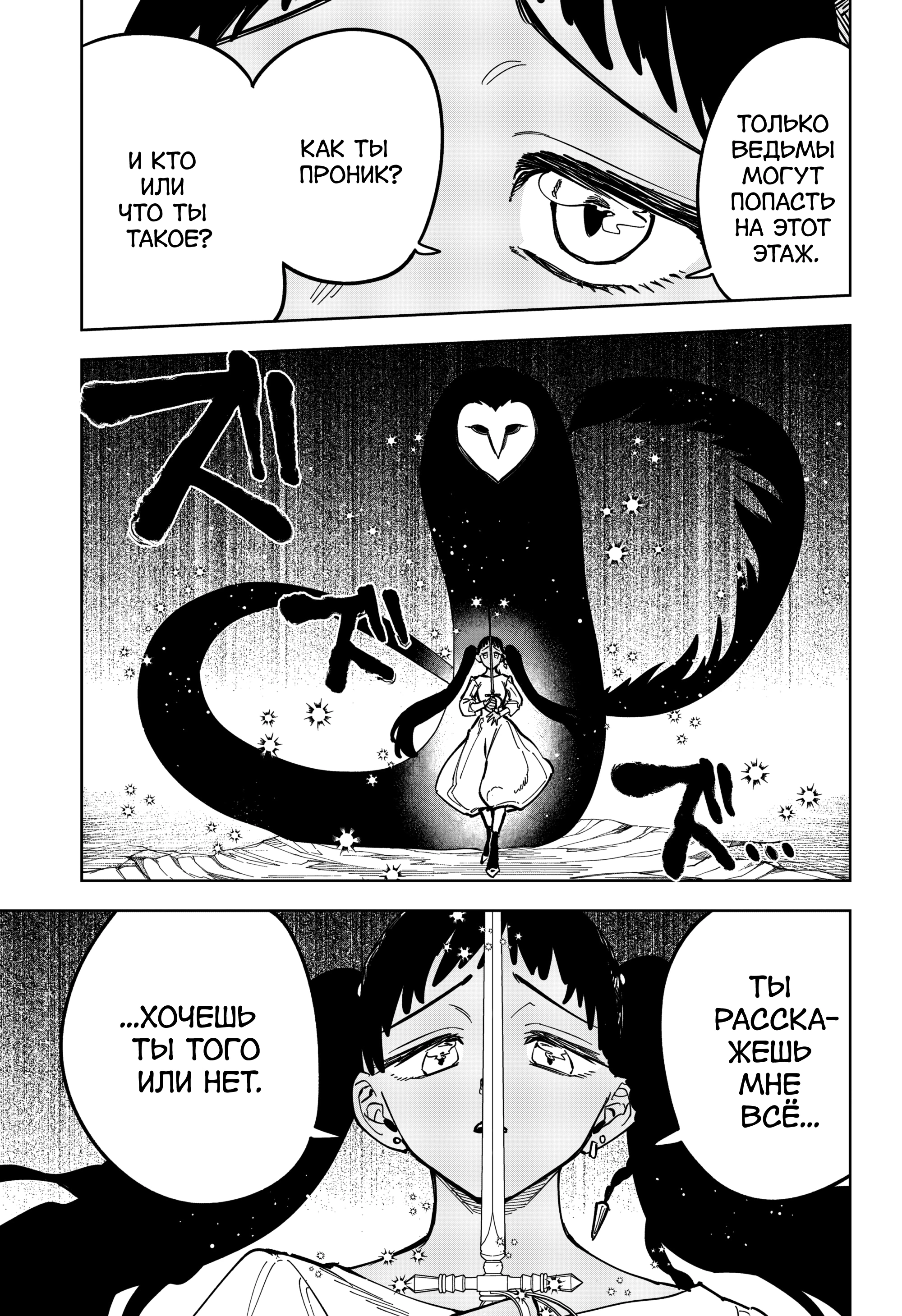 Read Ведьмак Ити Manga Online