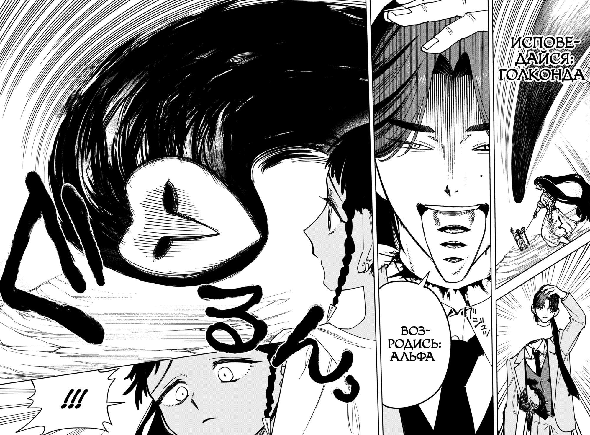 Read Ведьмак Ити Manga Online