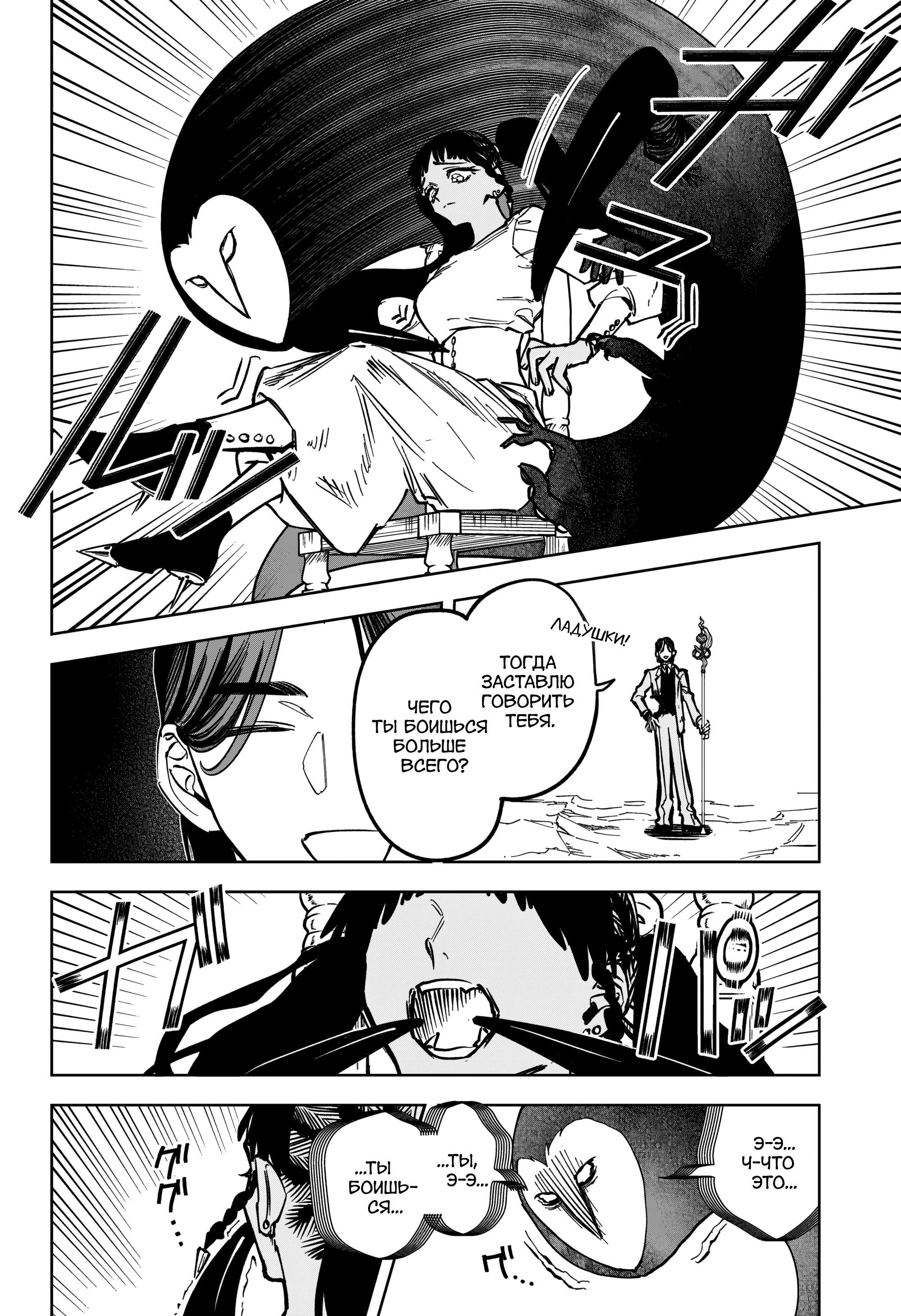 Read Ведьмак Ити Manga Online