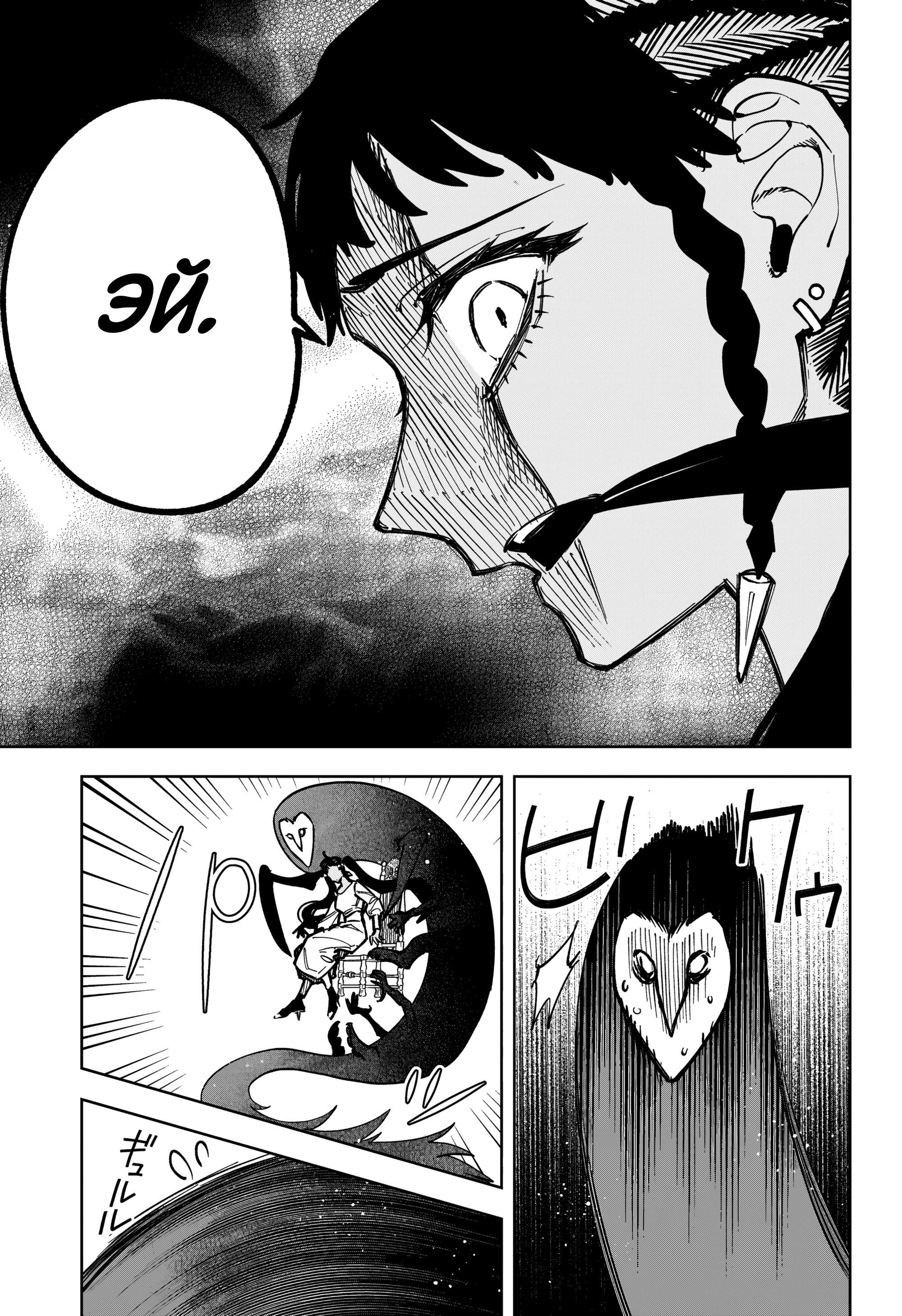 Read Ведьмак Ити Manga Online