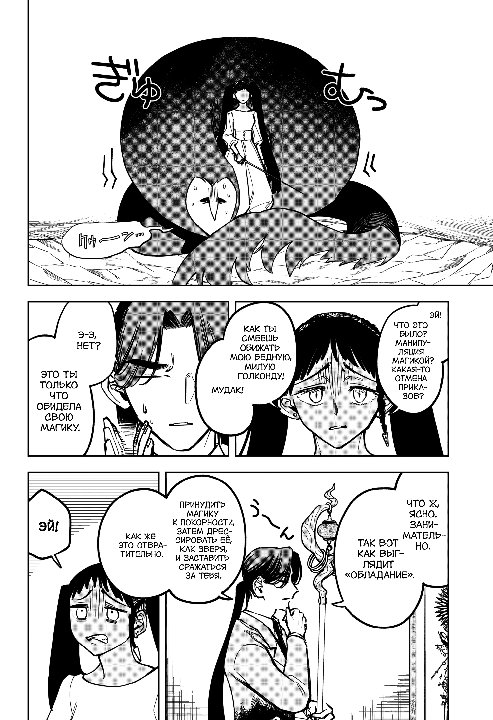 Read Ведьмак Ити Manga Online