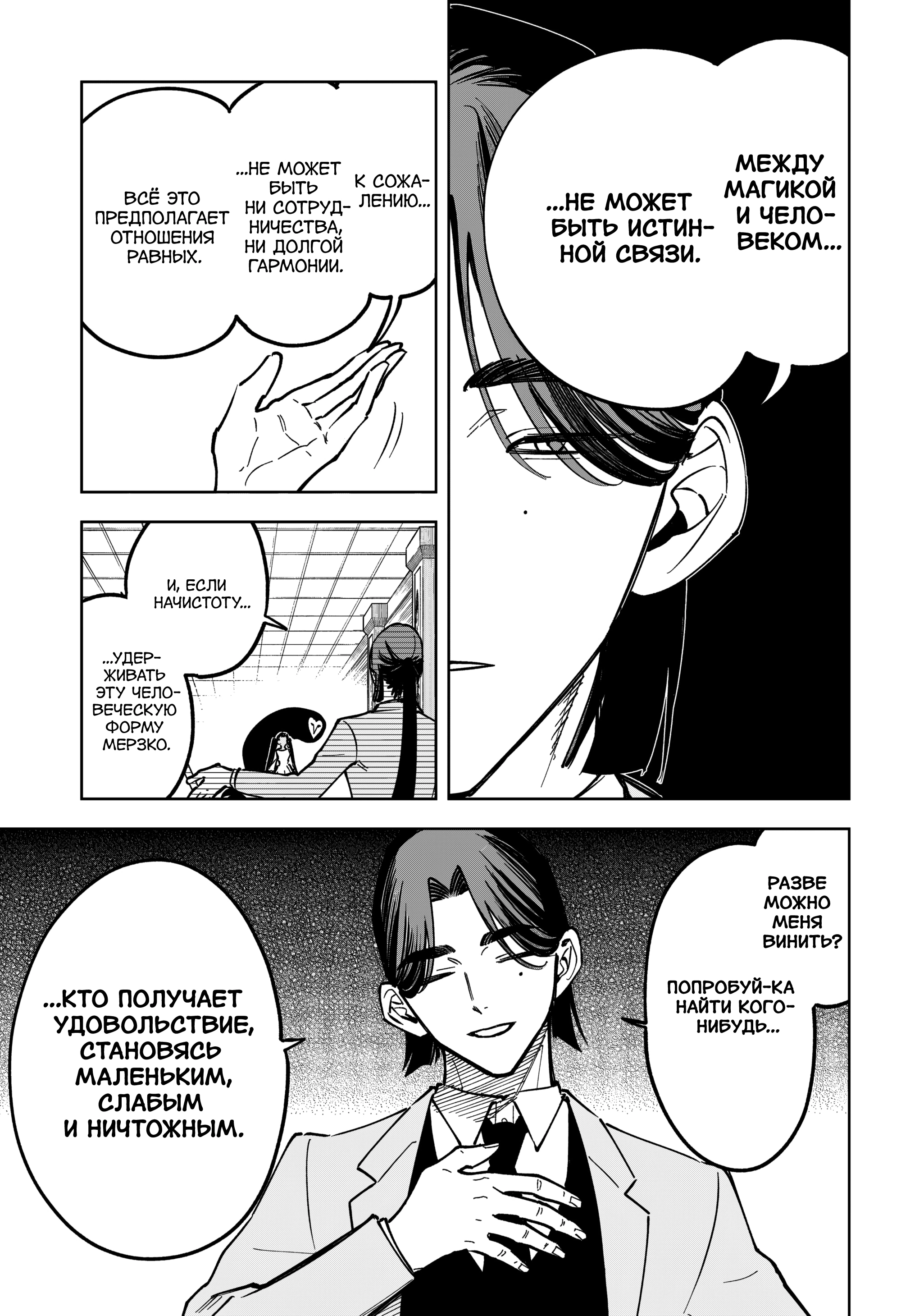 Read Ведьмак Ити Manga Online