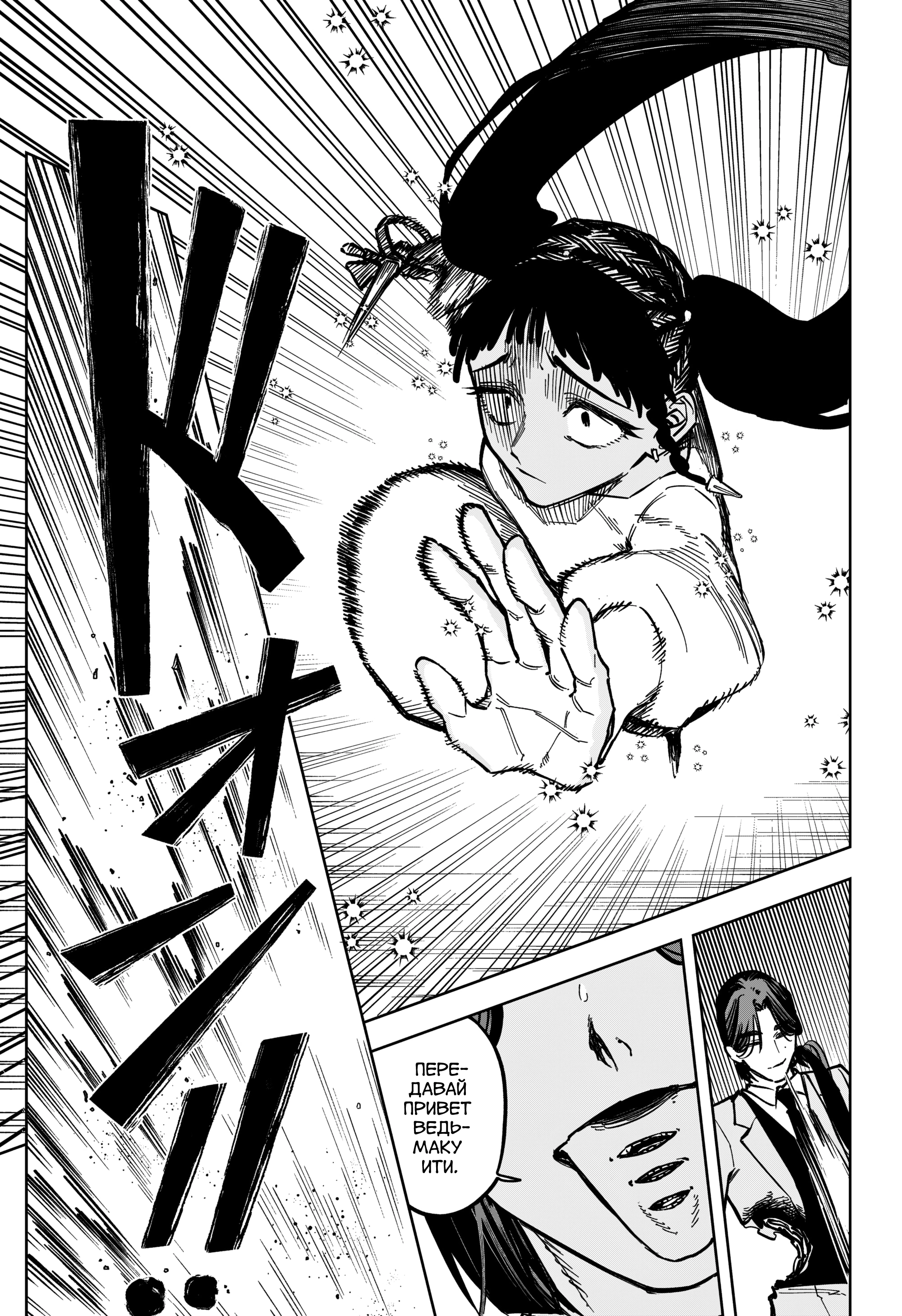 Read Ведьмак Ити Manga Online