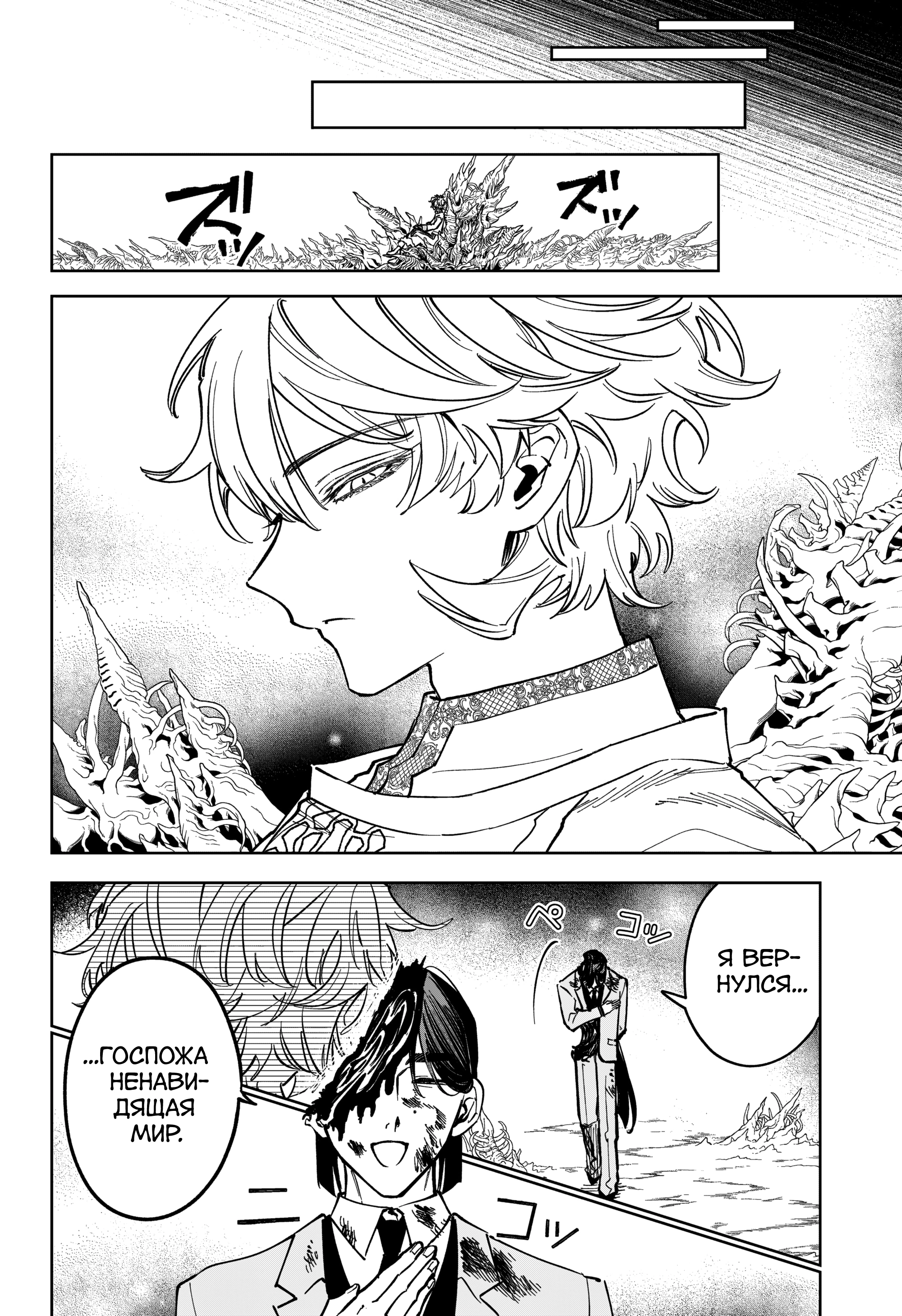 Read Ведьмак Ити Manga Online