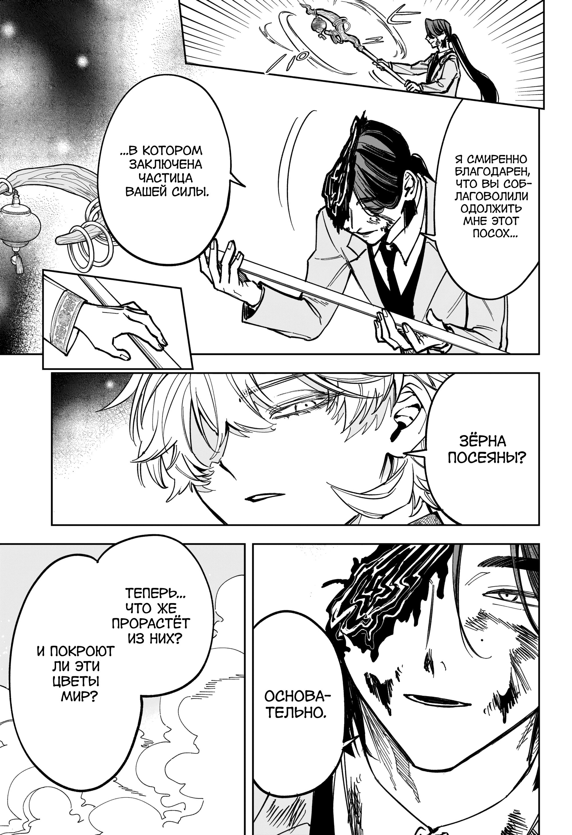 Read Ведьмак Ити Manga Online