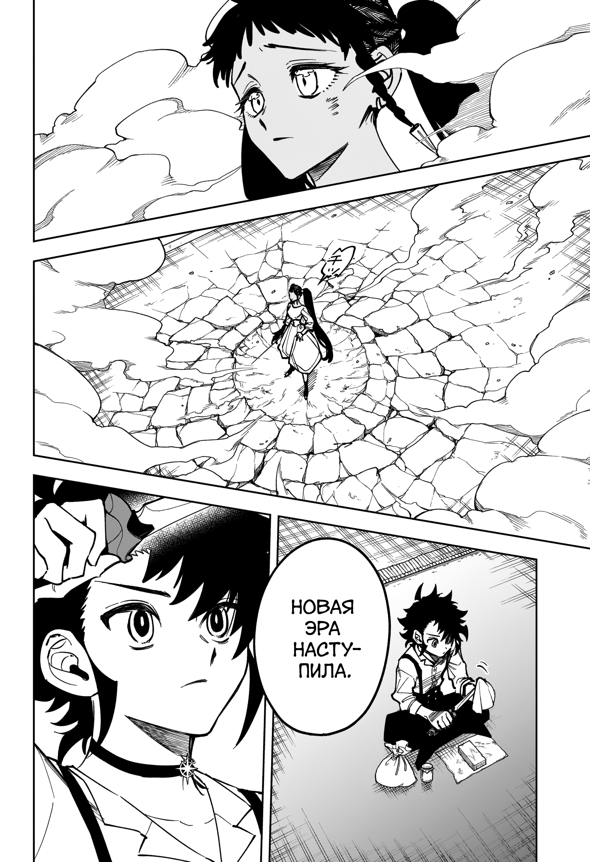 Read Ведьмак Ити Manga Online