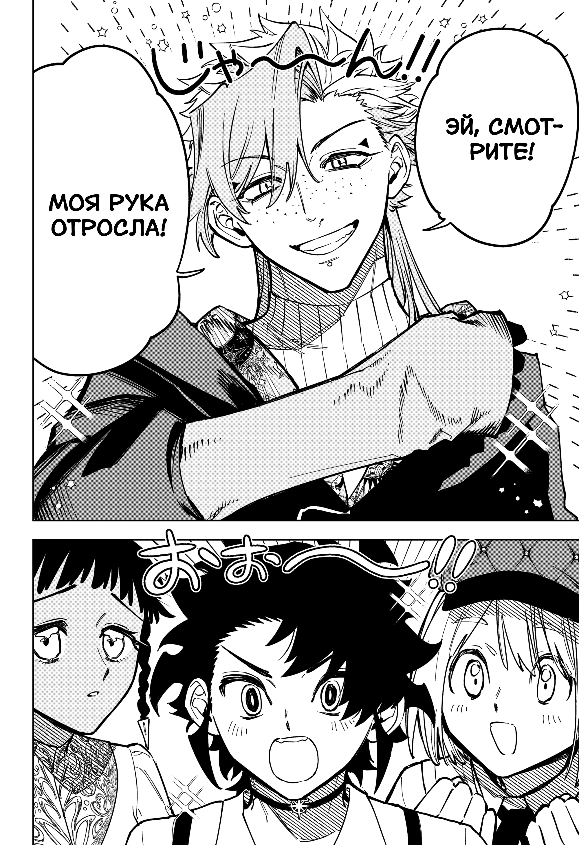 Read Ведьмак Ити Manga Online