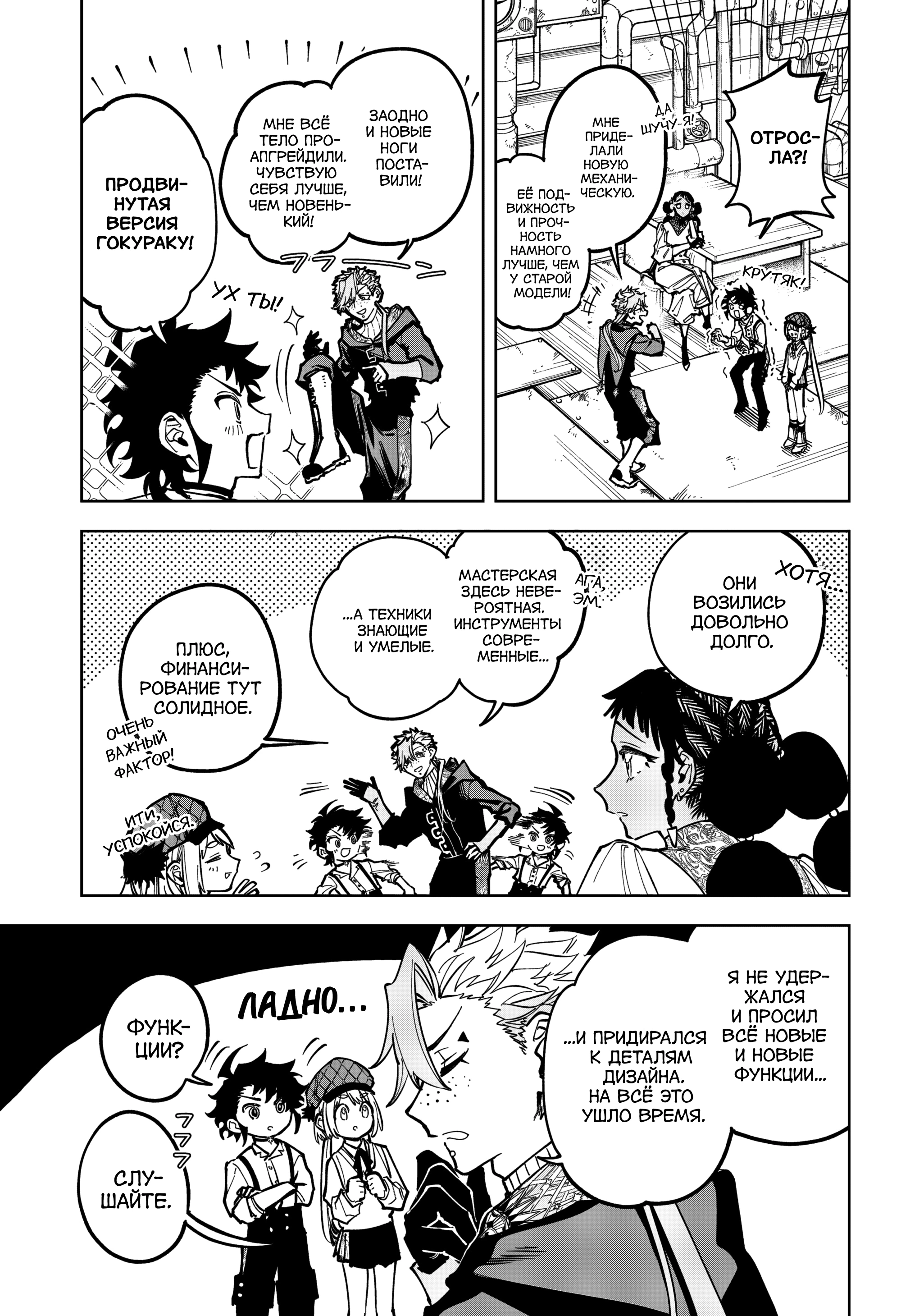 Read Ведьмак Ити Manga Online