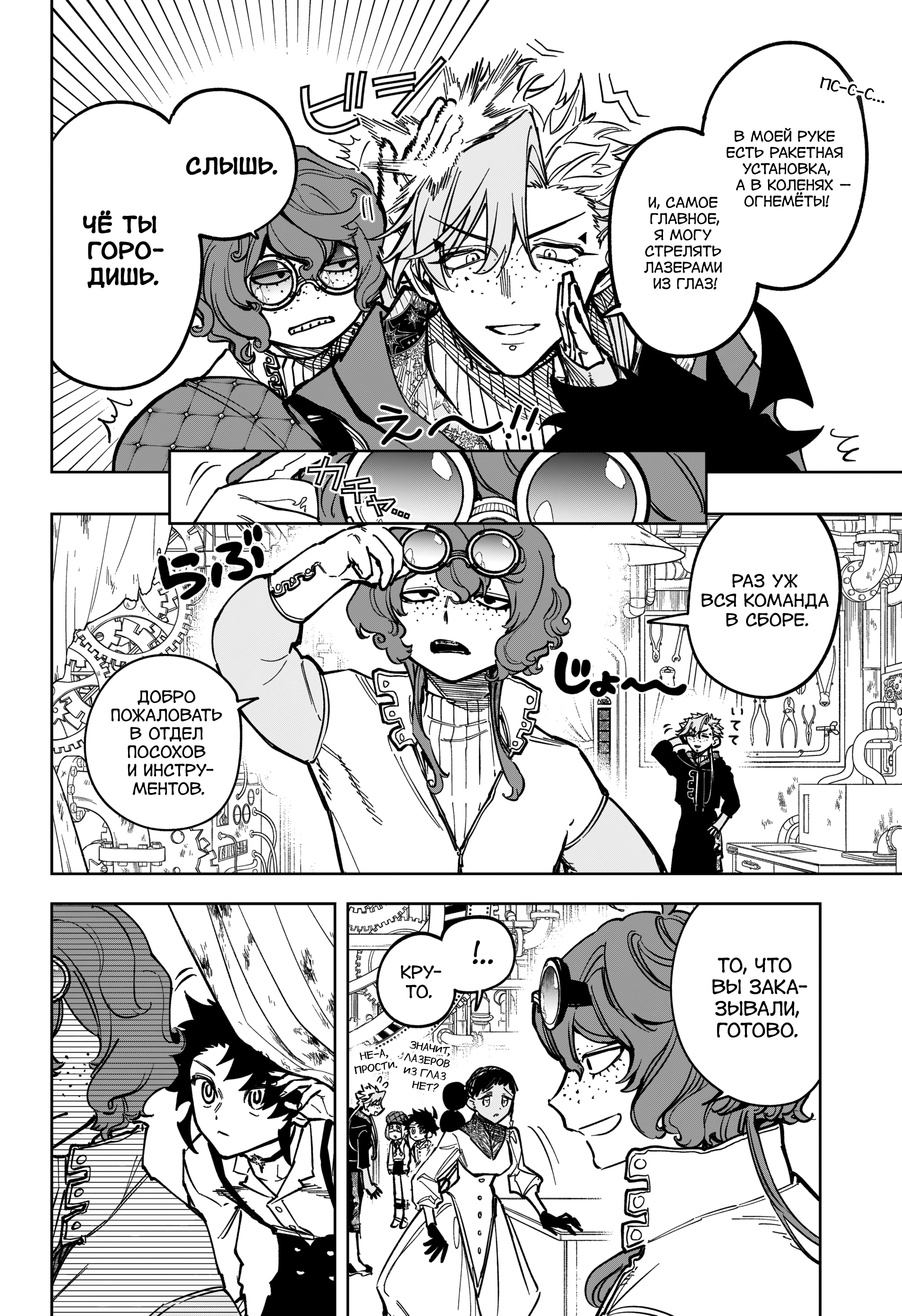 Read Ведьмак Ити Manga Online