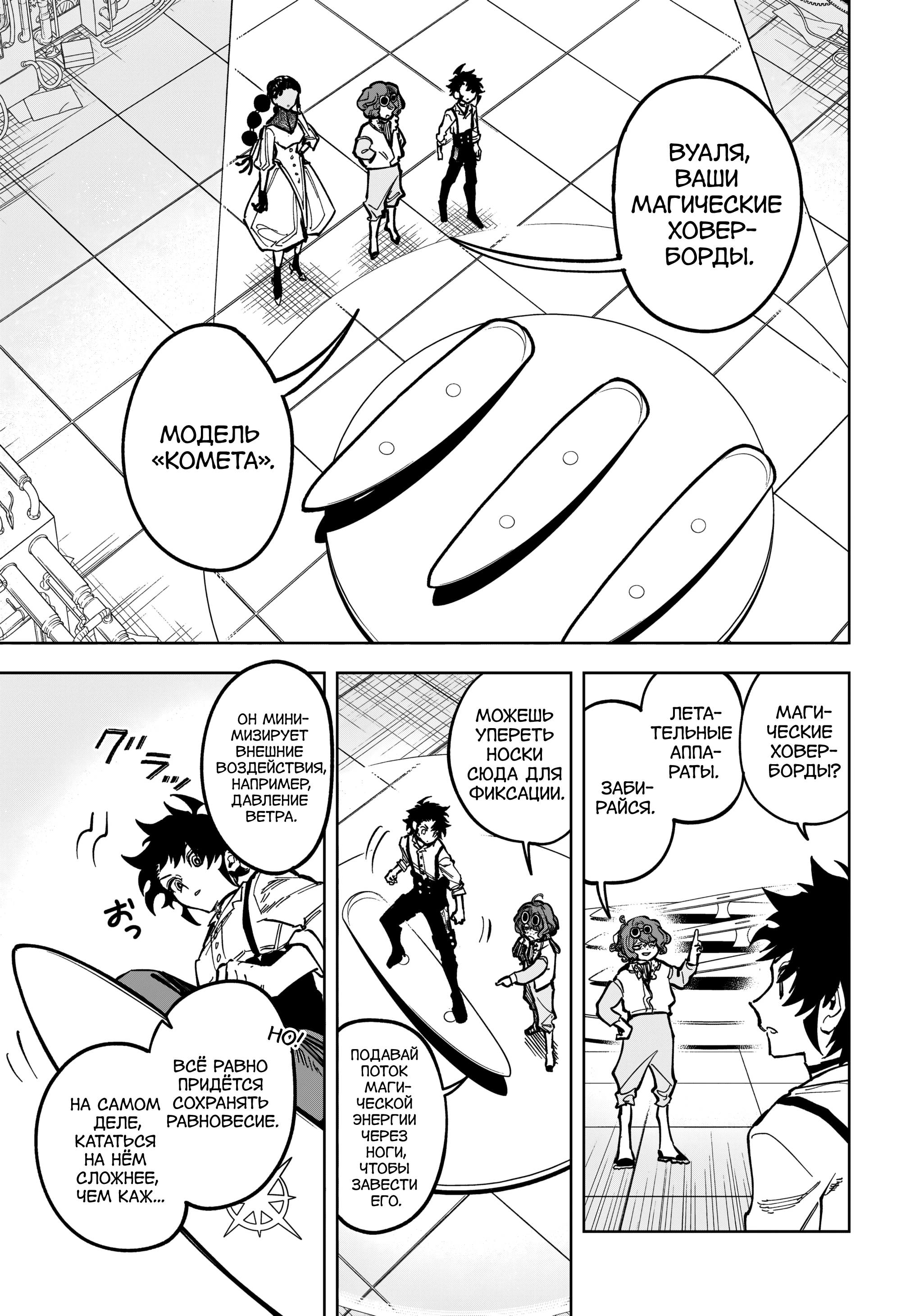 Read Ведьмак Ити Manga Online