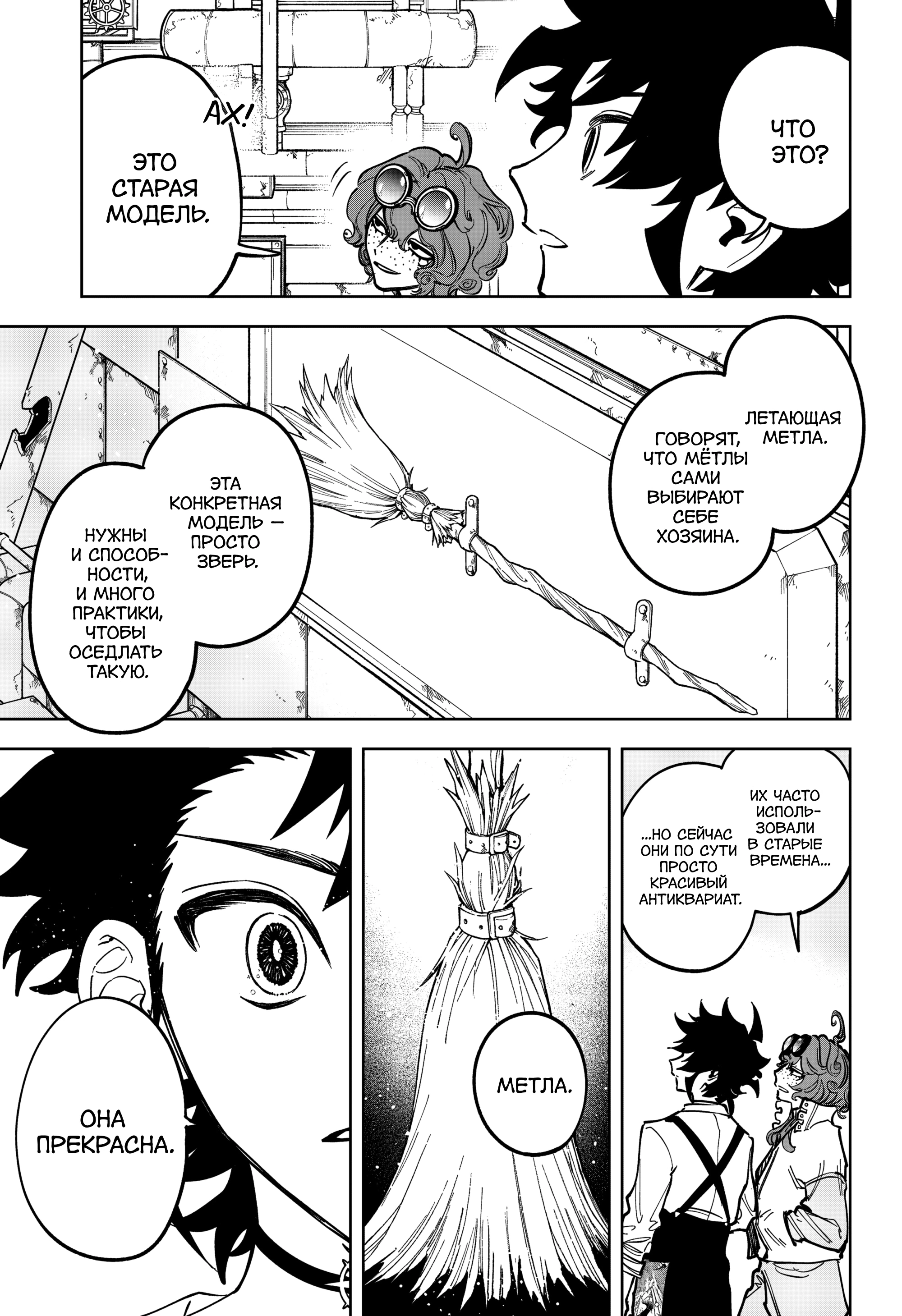 Read Ведьмак Ити Manga Online